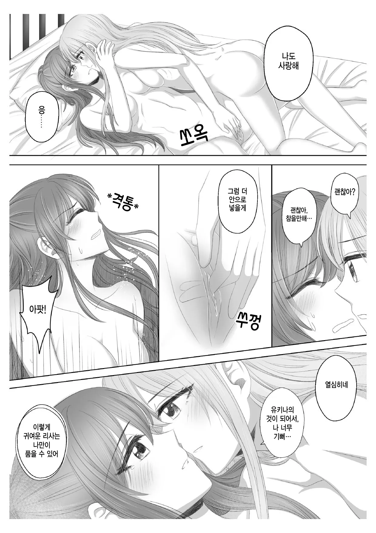웹툰 이미지 29