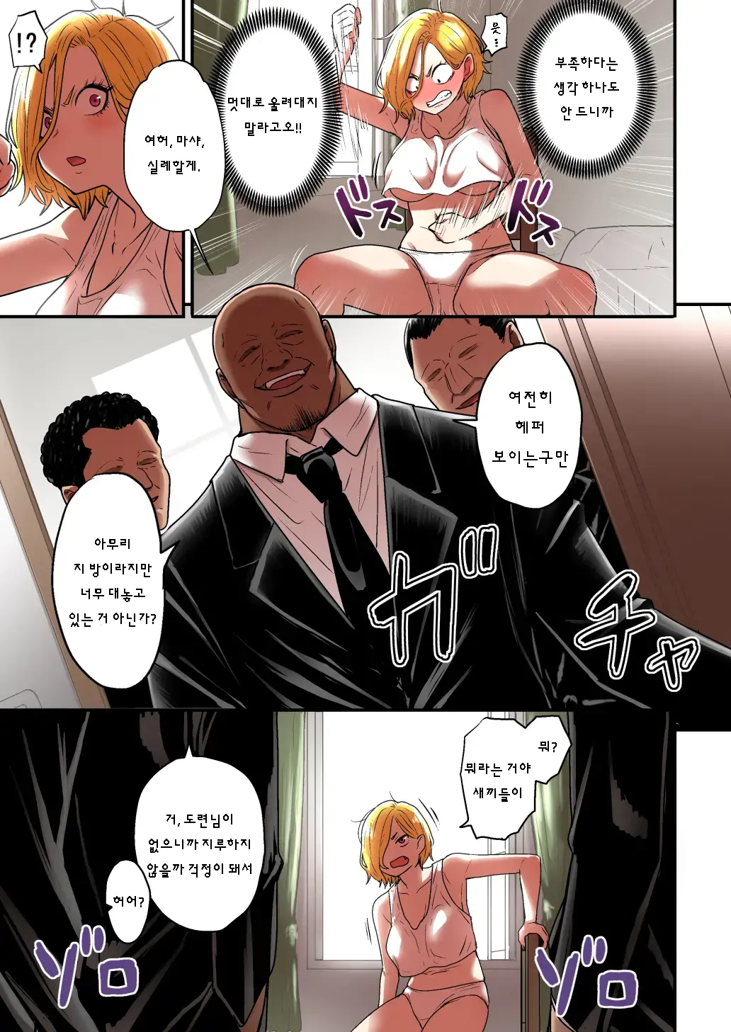 웹툰 이미지 70
