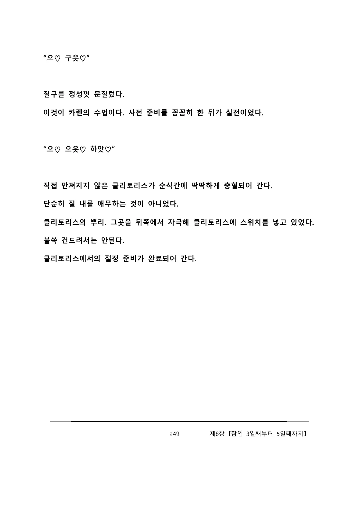 웹툰 이미지 254