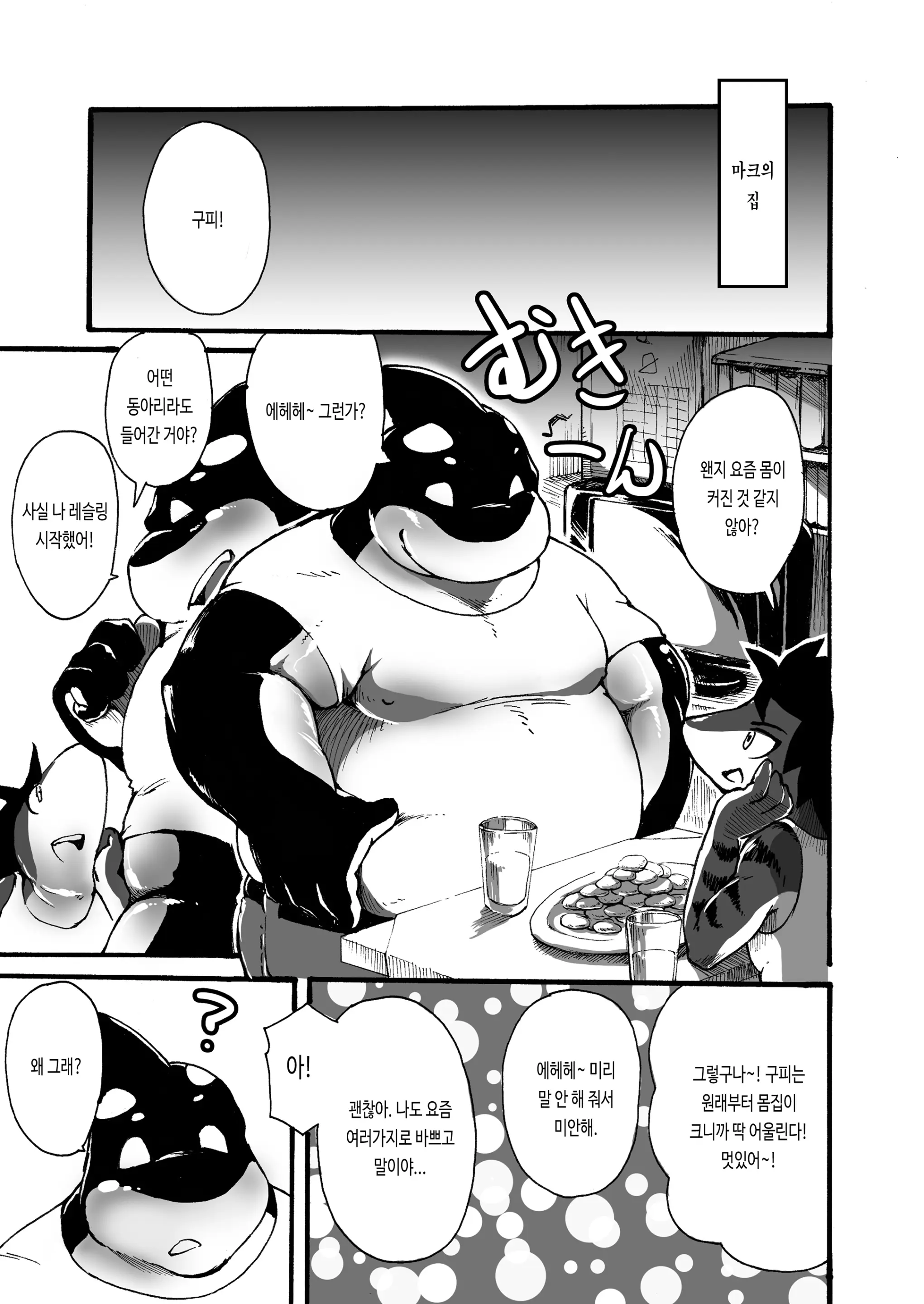 웹툰 이미지 12