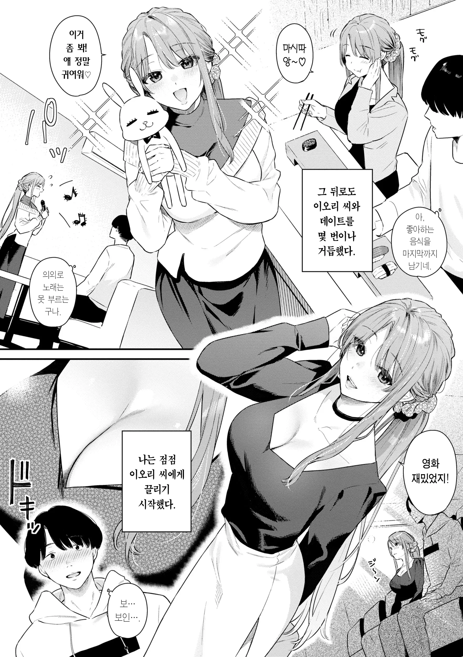 웹툰 이미지 31