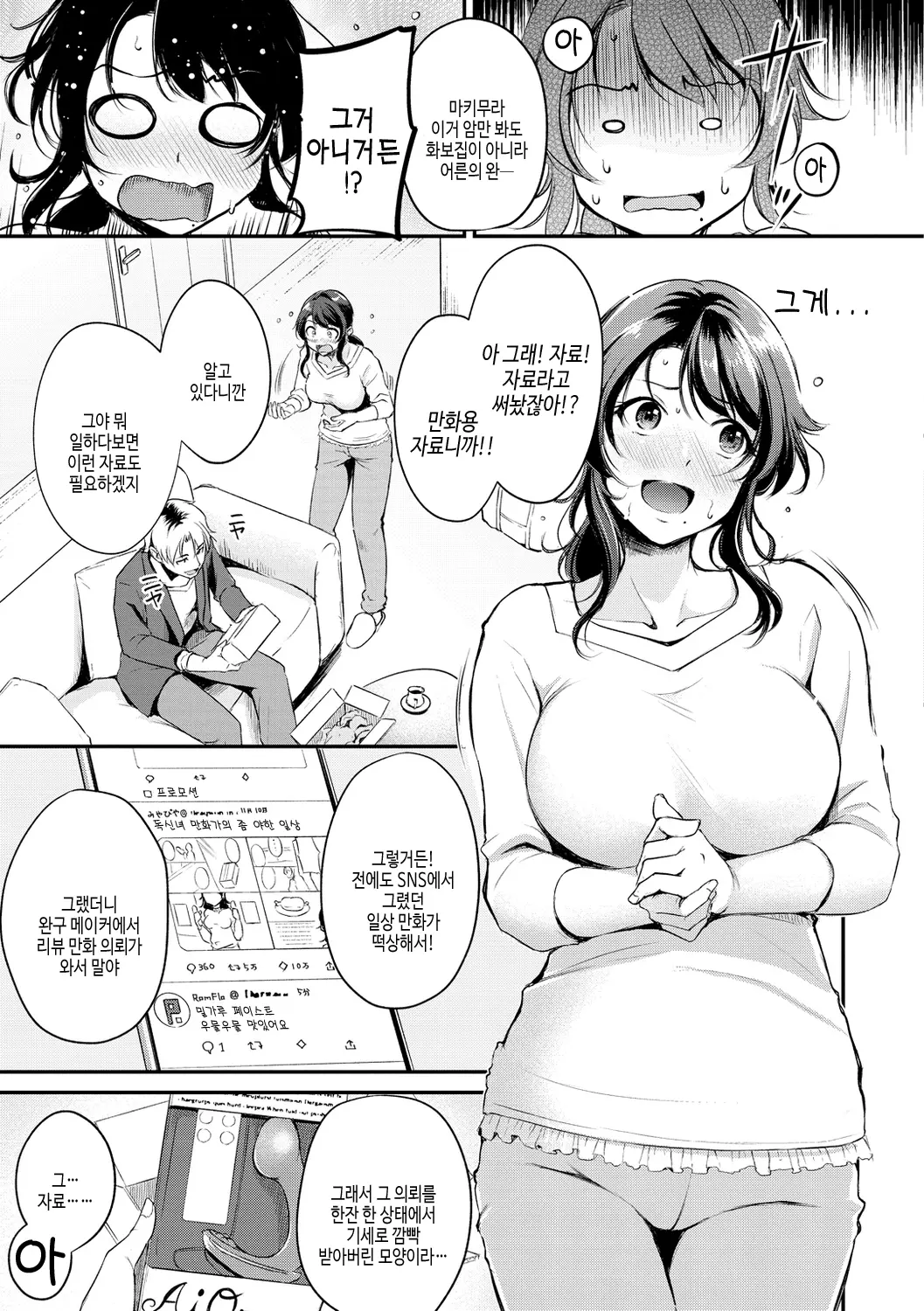 웹툰 이미지 26