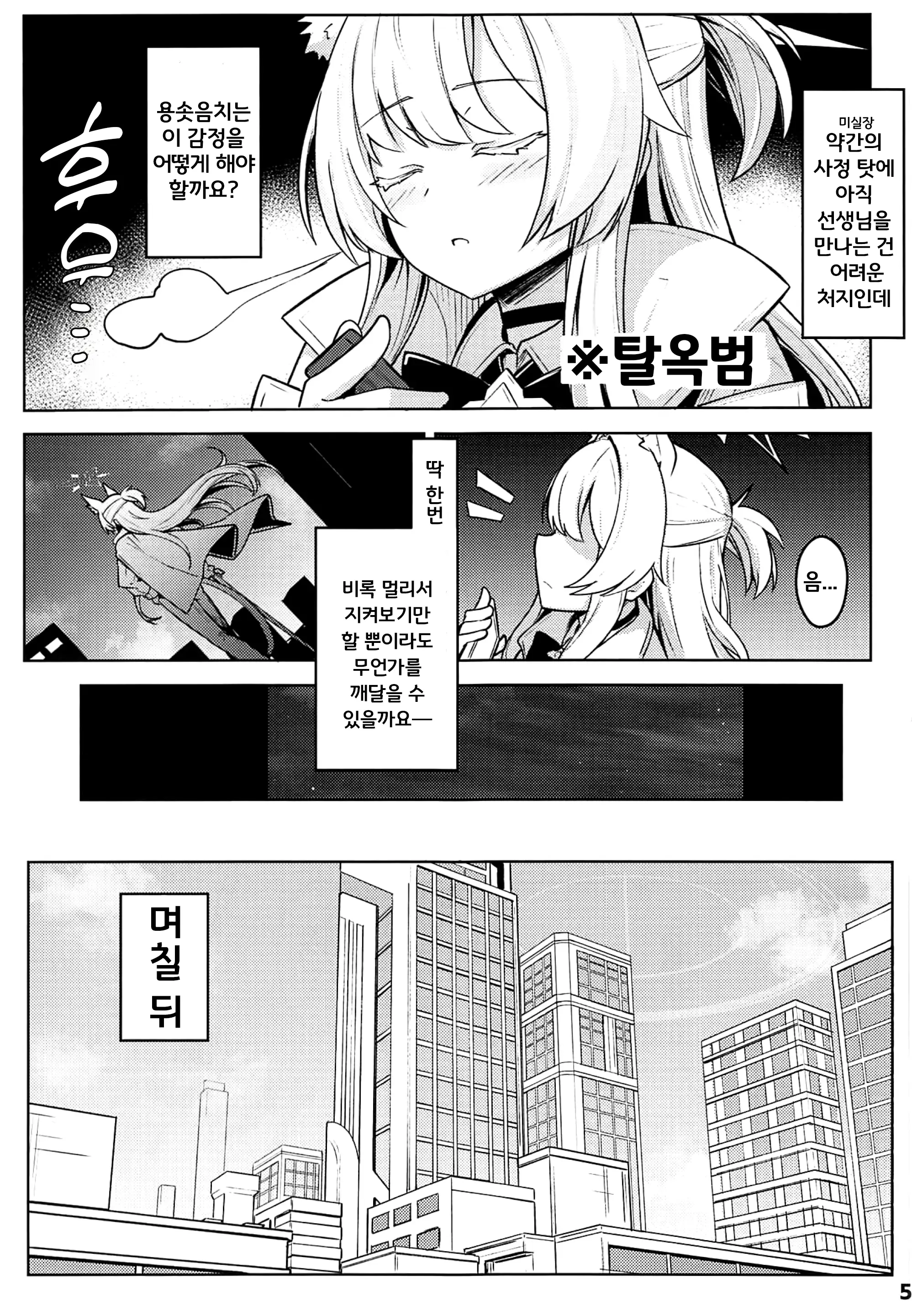 웹툰 이미지 5
