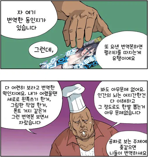 웹툰 이미지 6