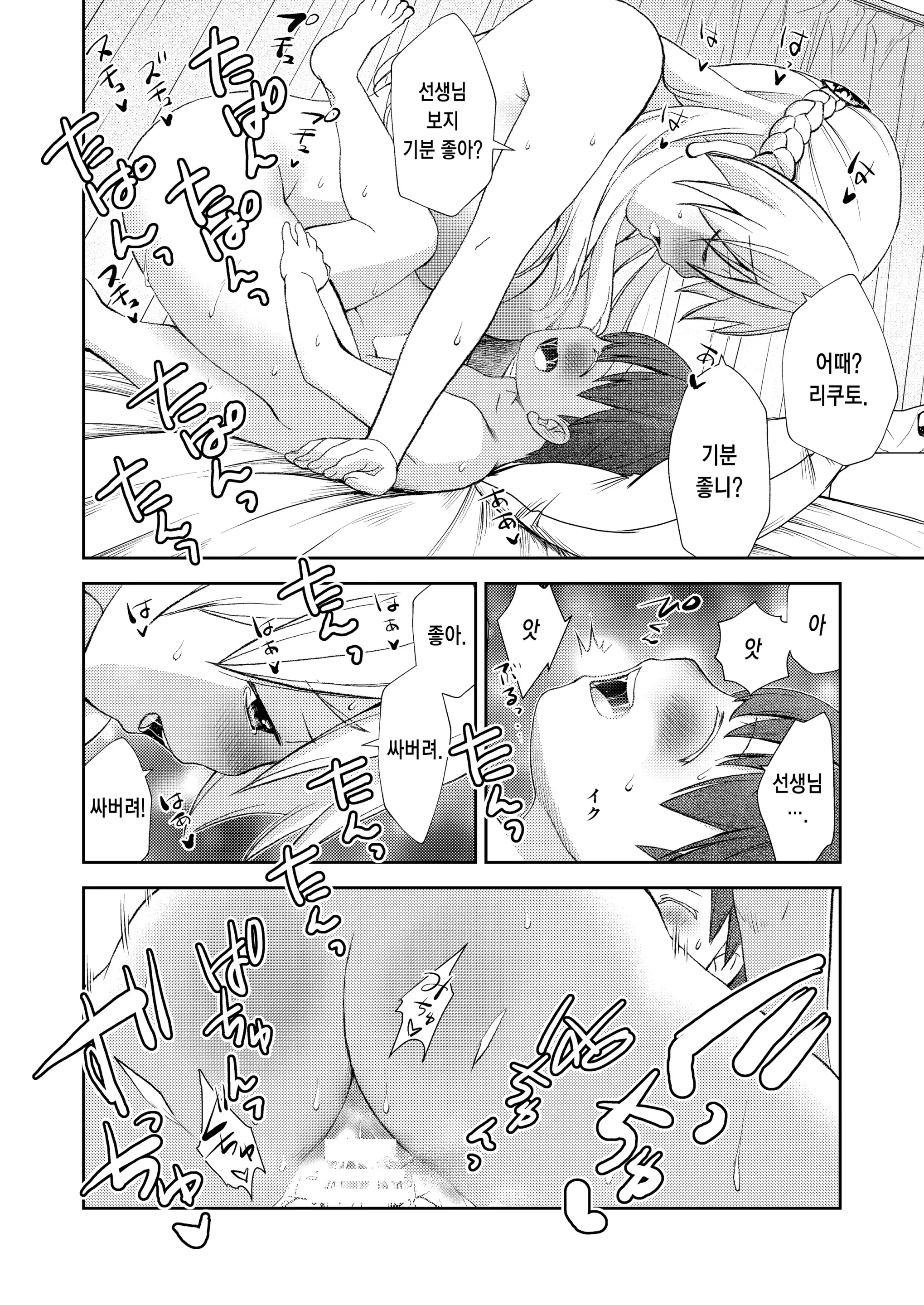 웹툰 이미지 27