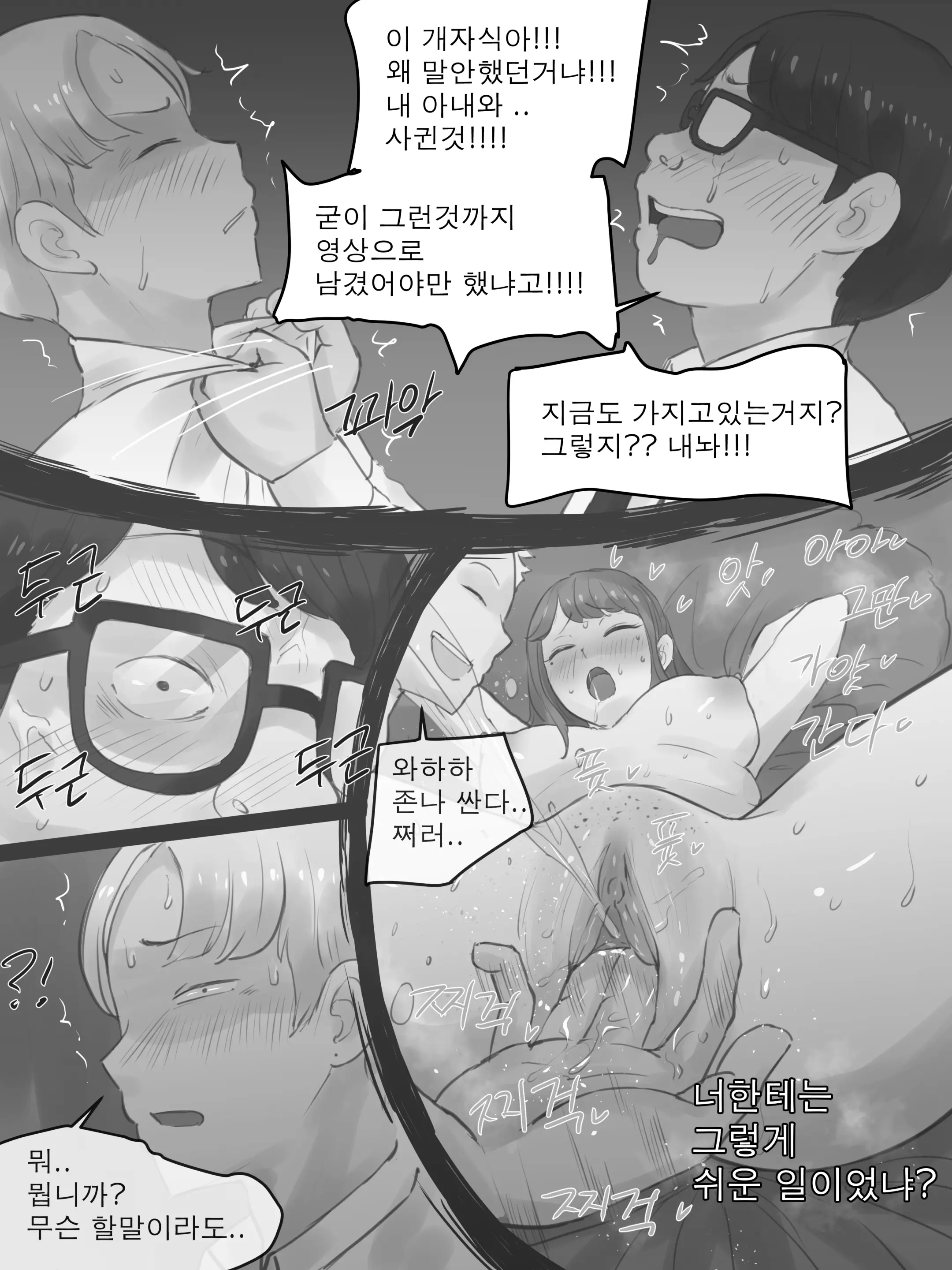 웹툰 이미지 30