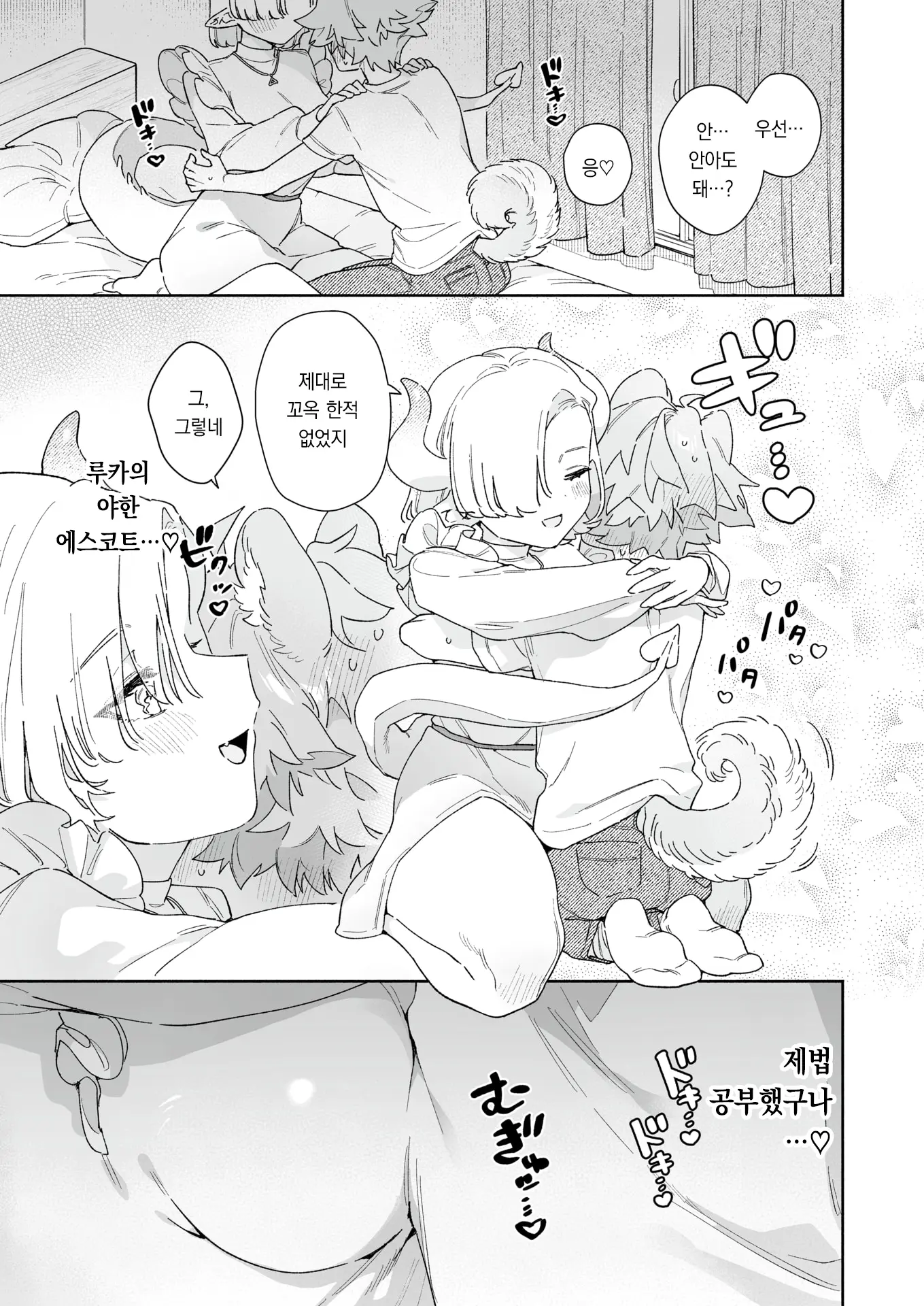 웹툰 이미지 5
