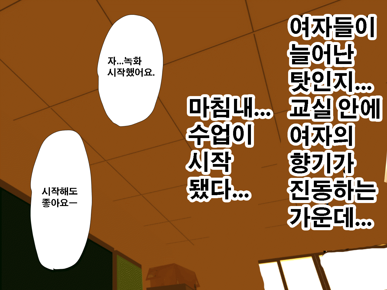 웹툰 이미지 158
