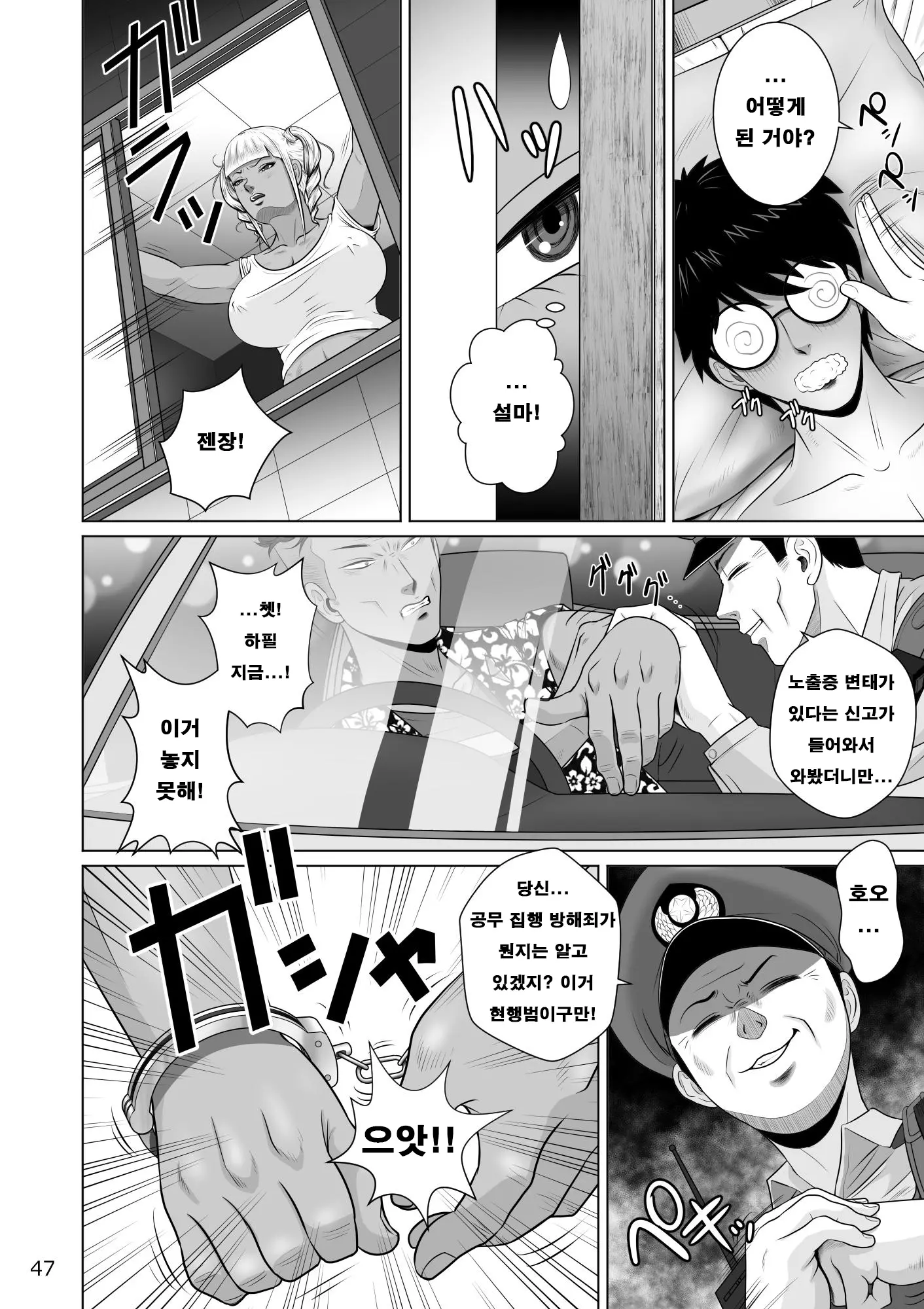웹툰 이미지 48