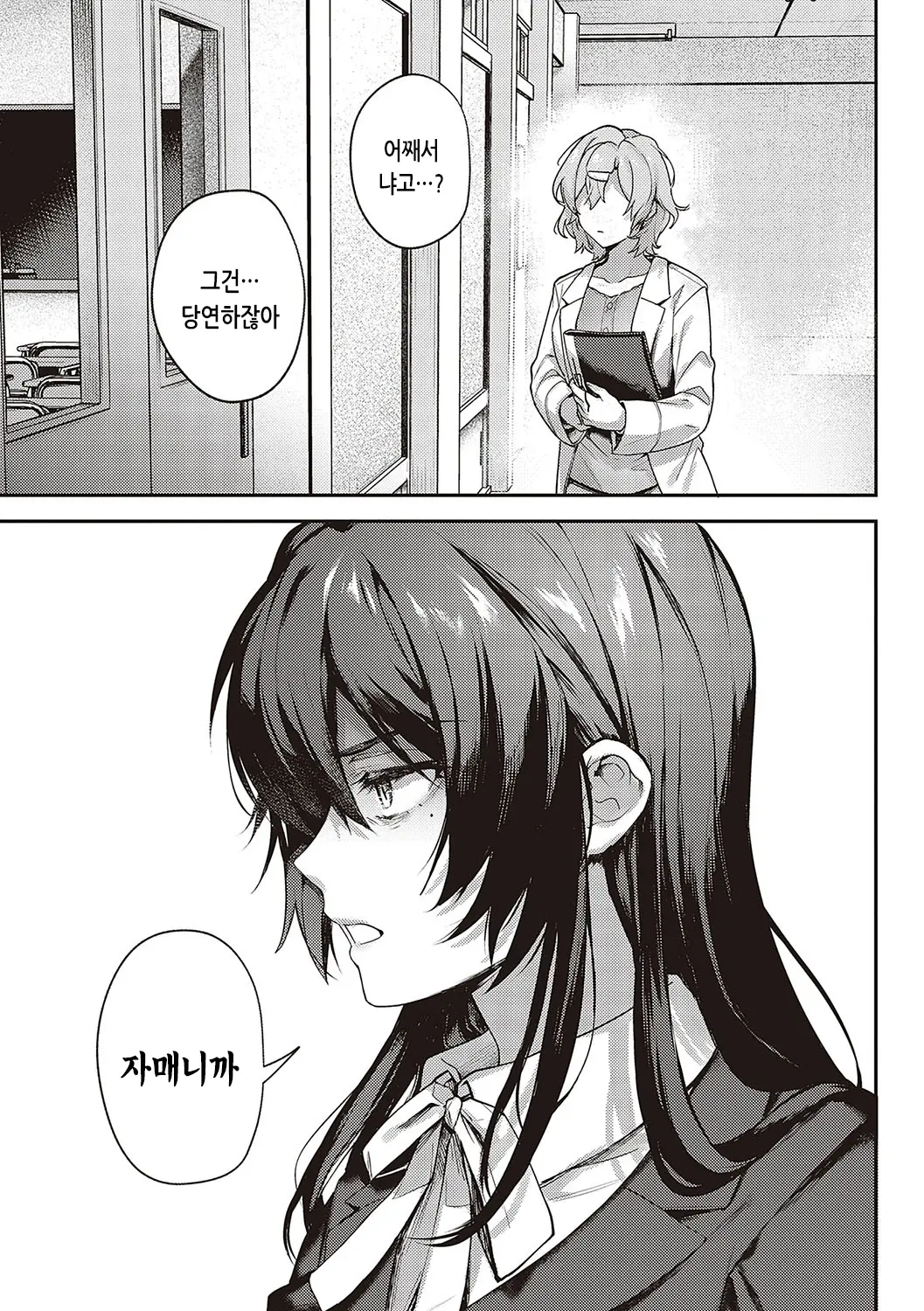 웹툰 이미지 206
