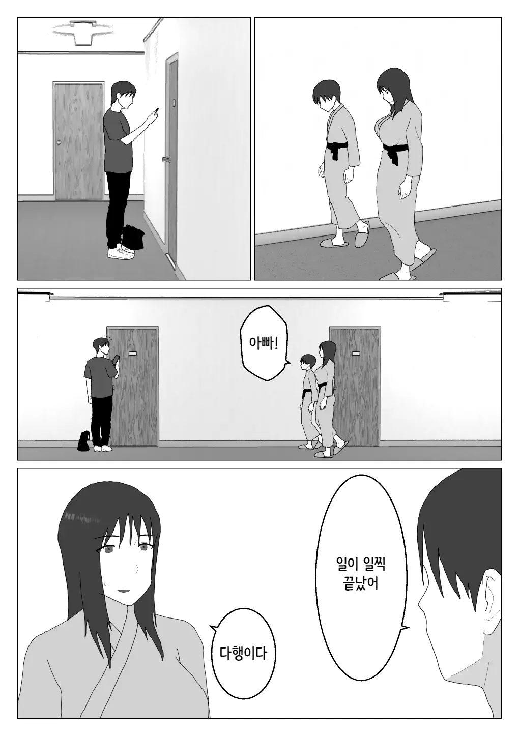 웹툰 이미지 23