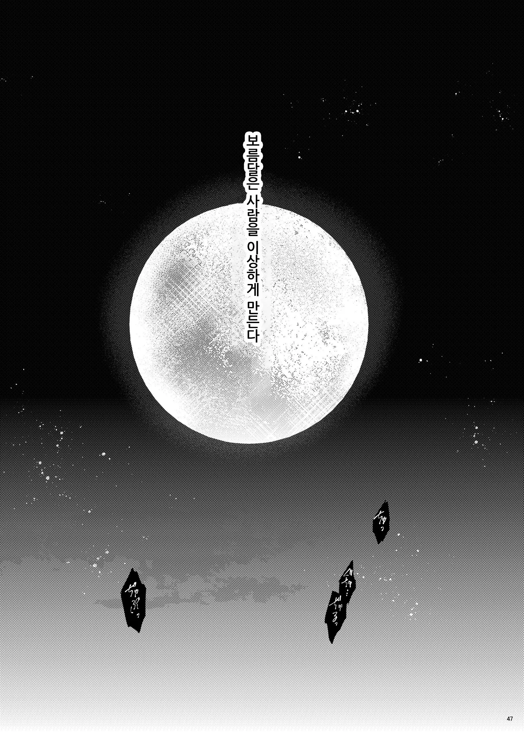 웹툰 이미지 44