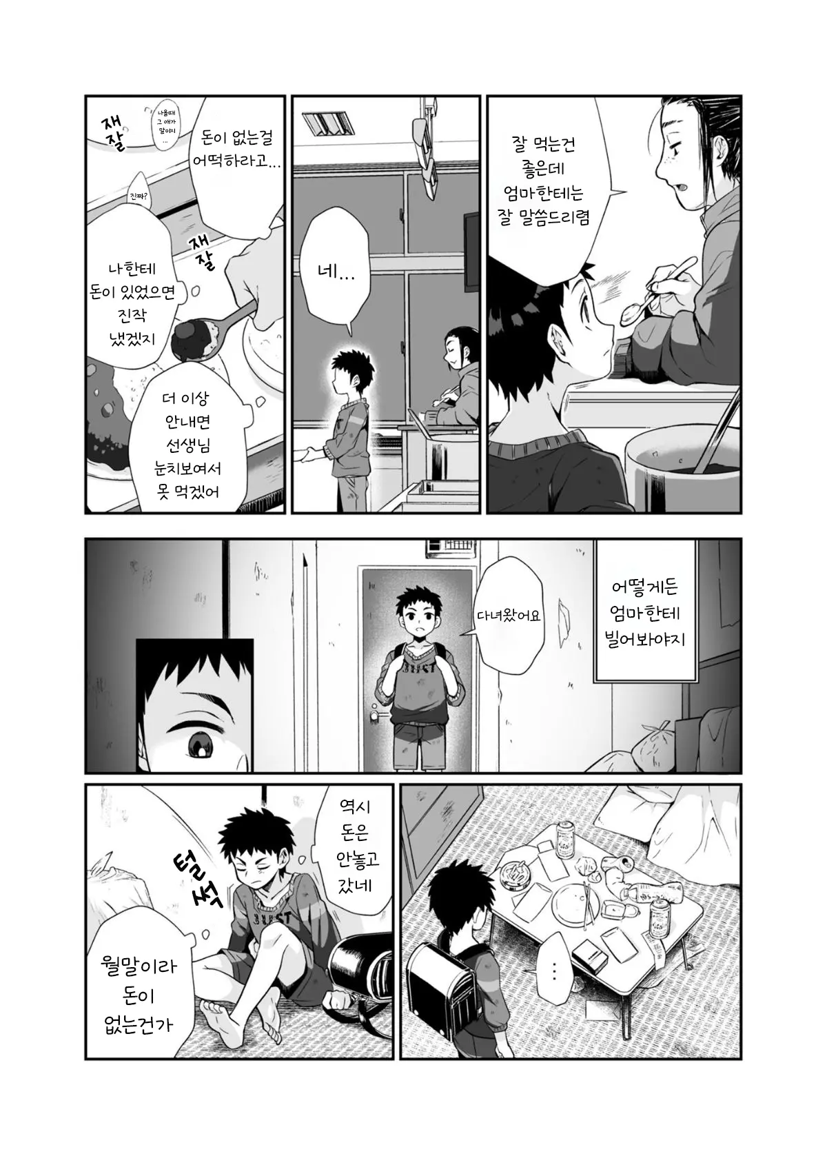 웹툰 이미지 21