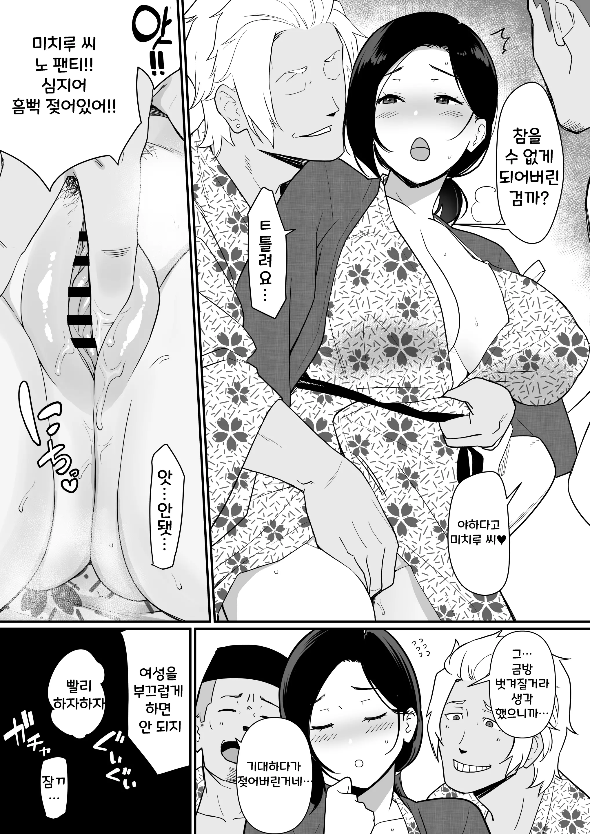 웹툰 이미지 32