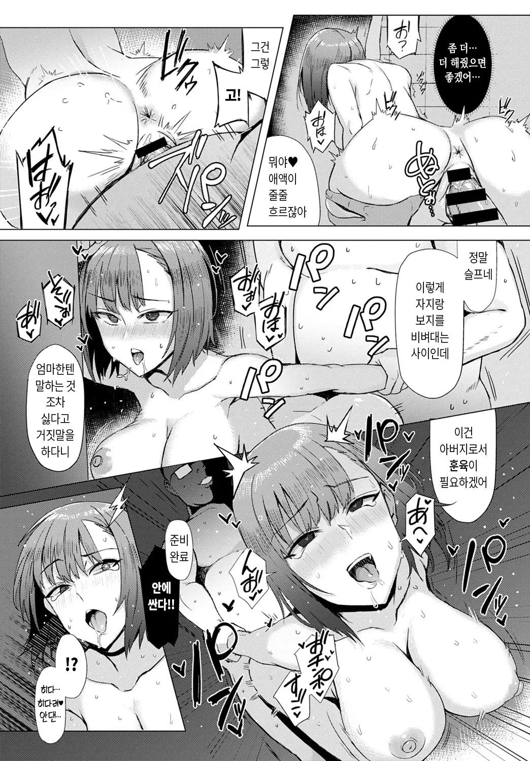 웹툰 이미지 18