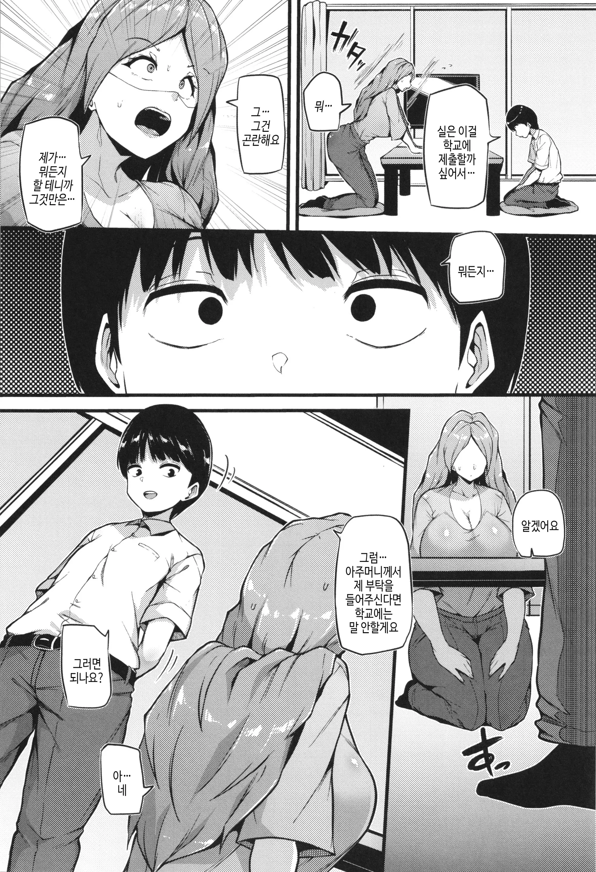 웹툰 이미지 145