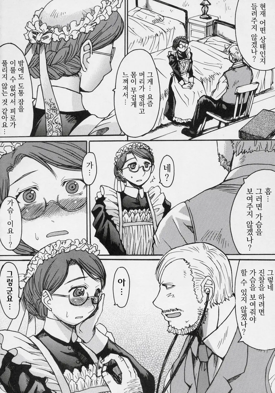 웹툰 이미지 6