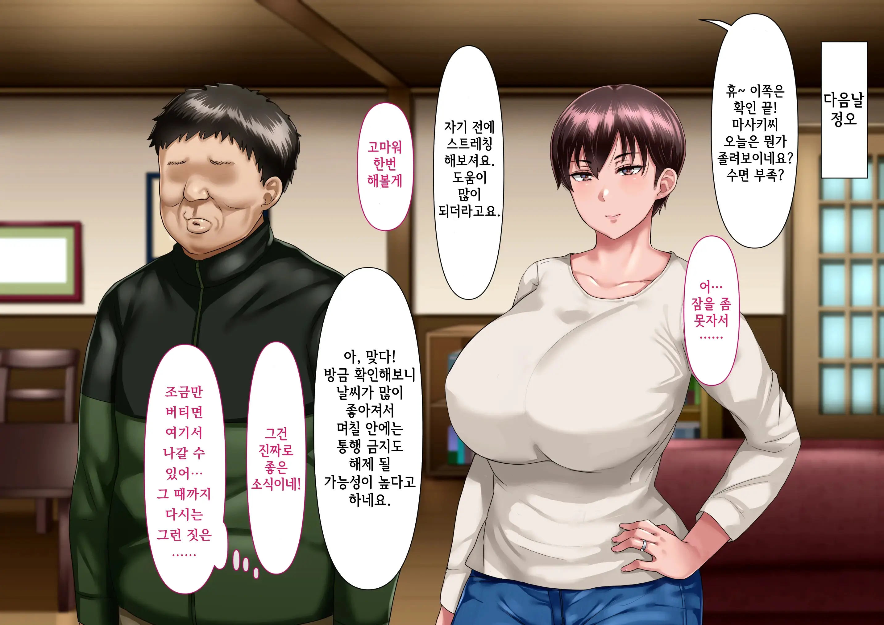 웹툰 이미지 246