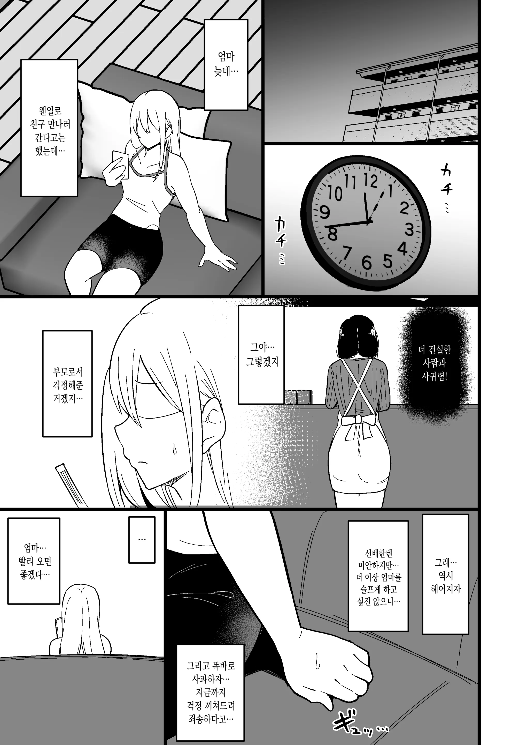웹툰 이미지 47