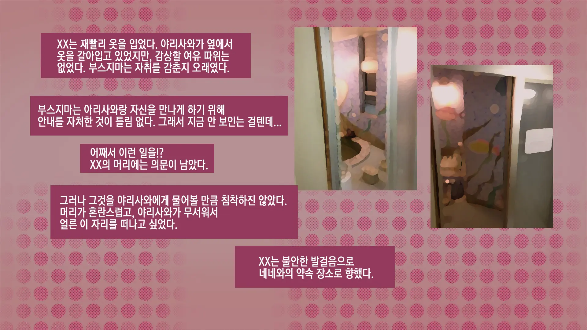 웹툰 이미지 128