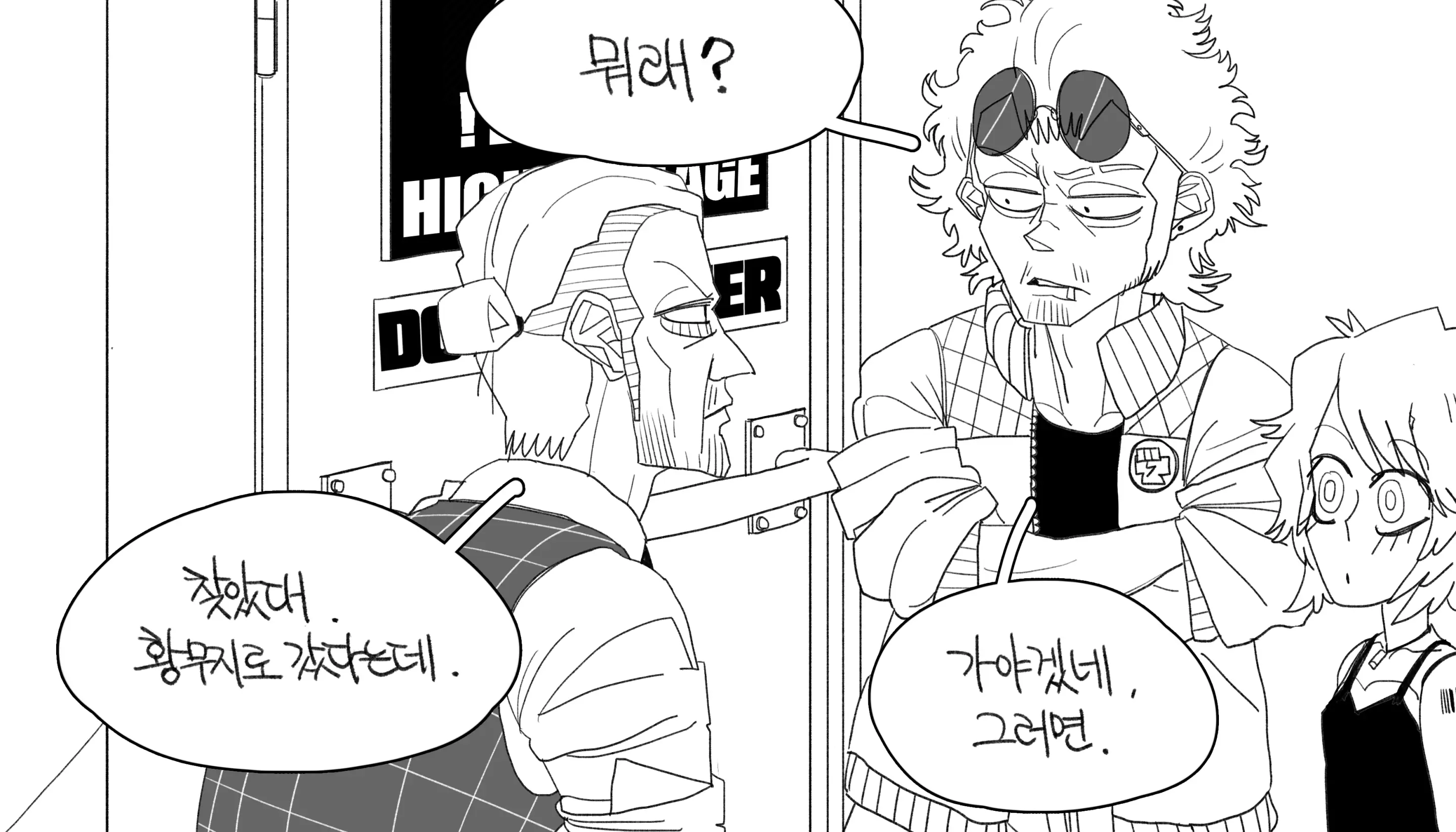웹툰 이미지 317