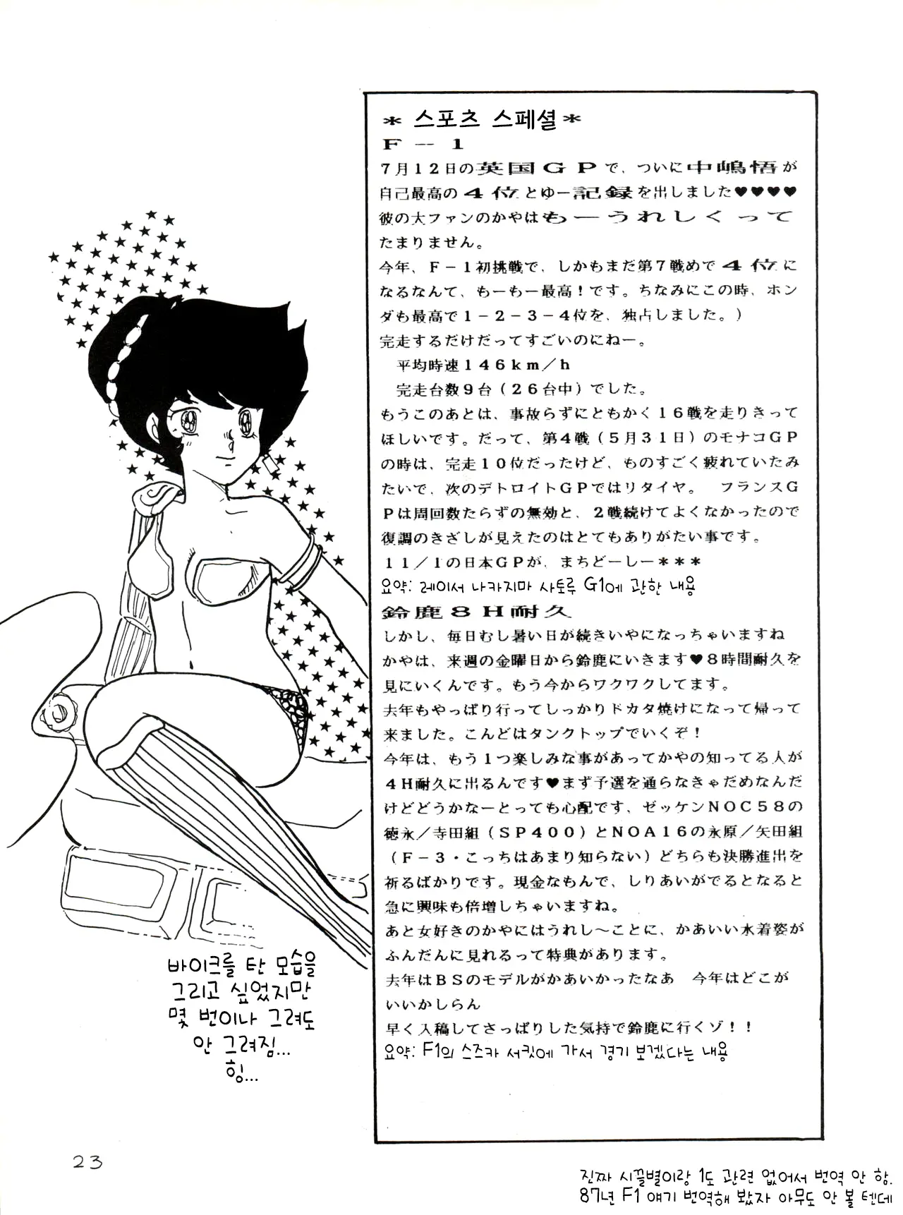 웹툰 이미지 22