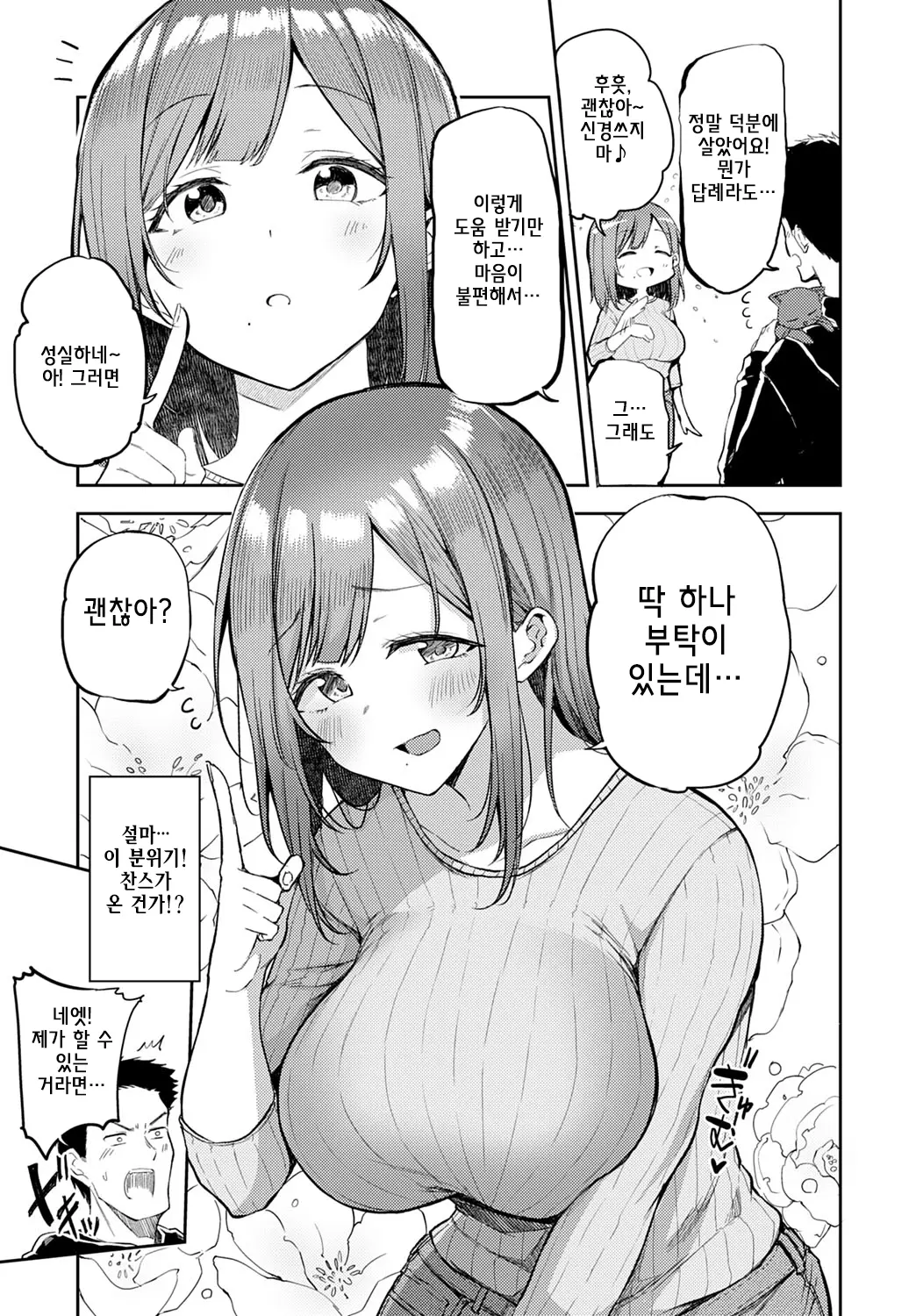 웹툰 이미지 2