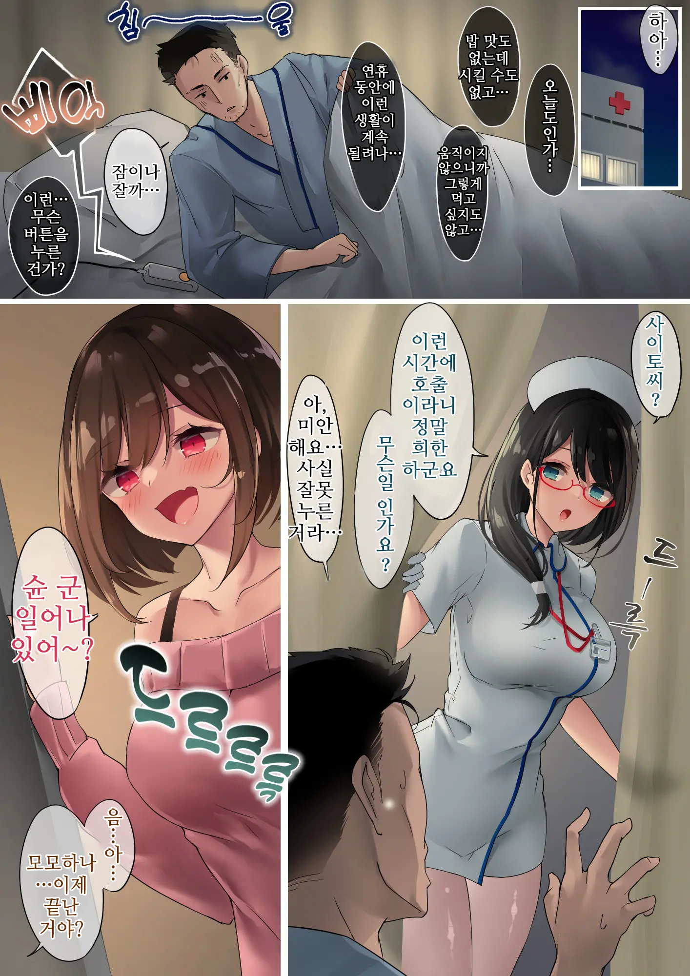 웹툰 이미지 5
