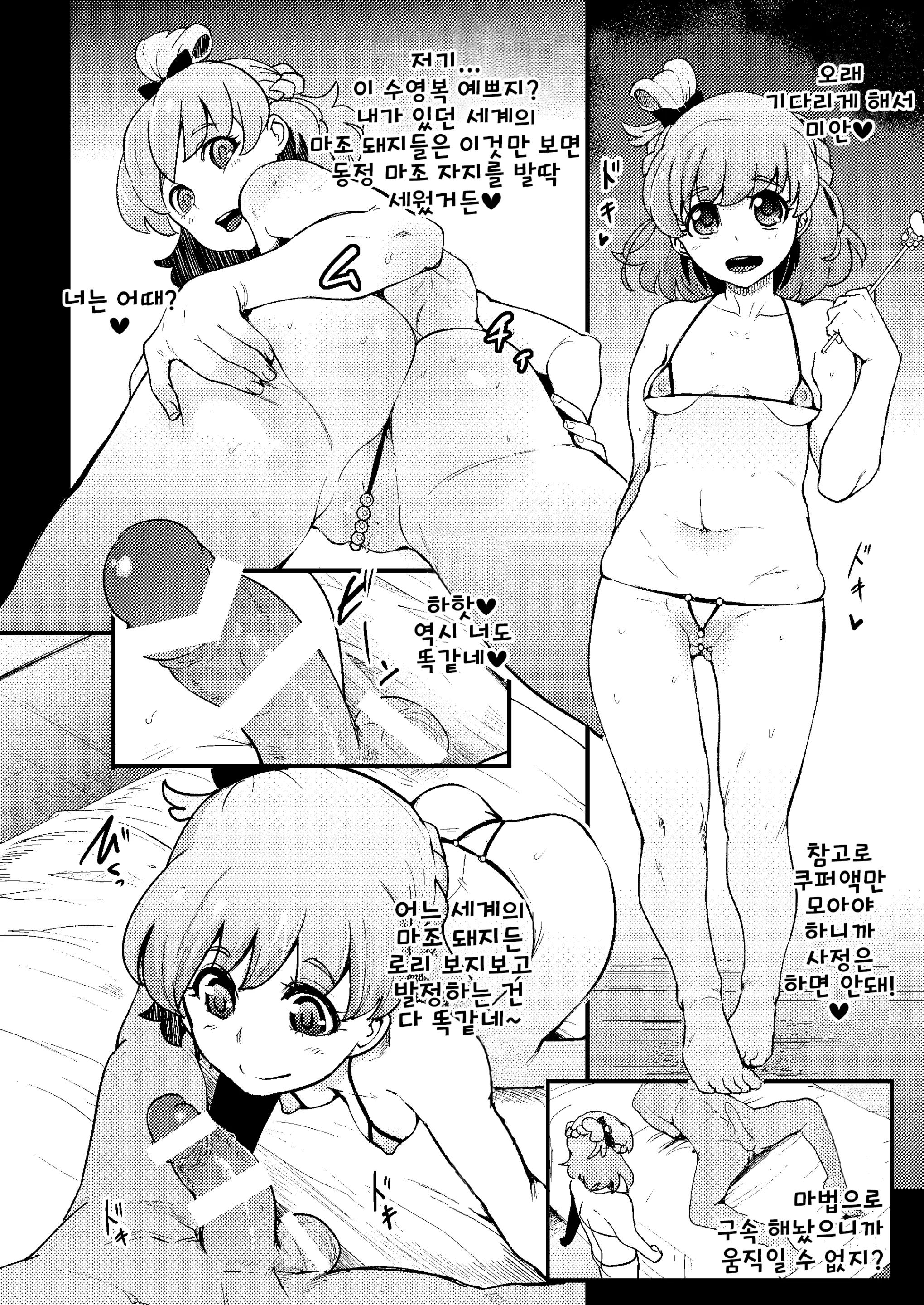 웹툰 이미지 5