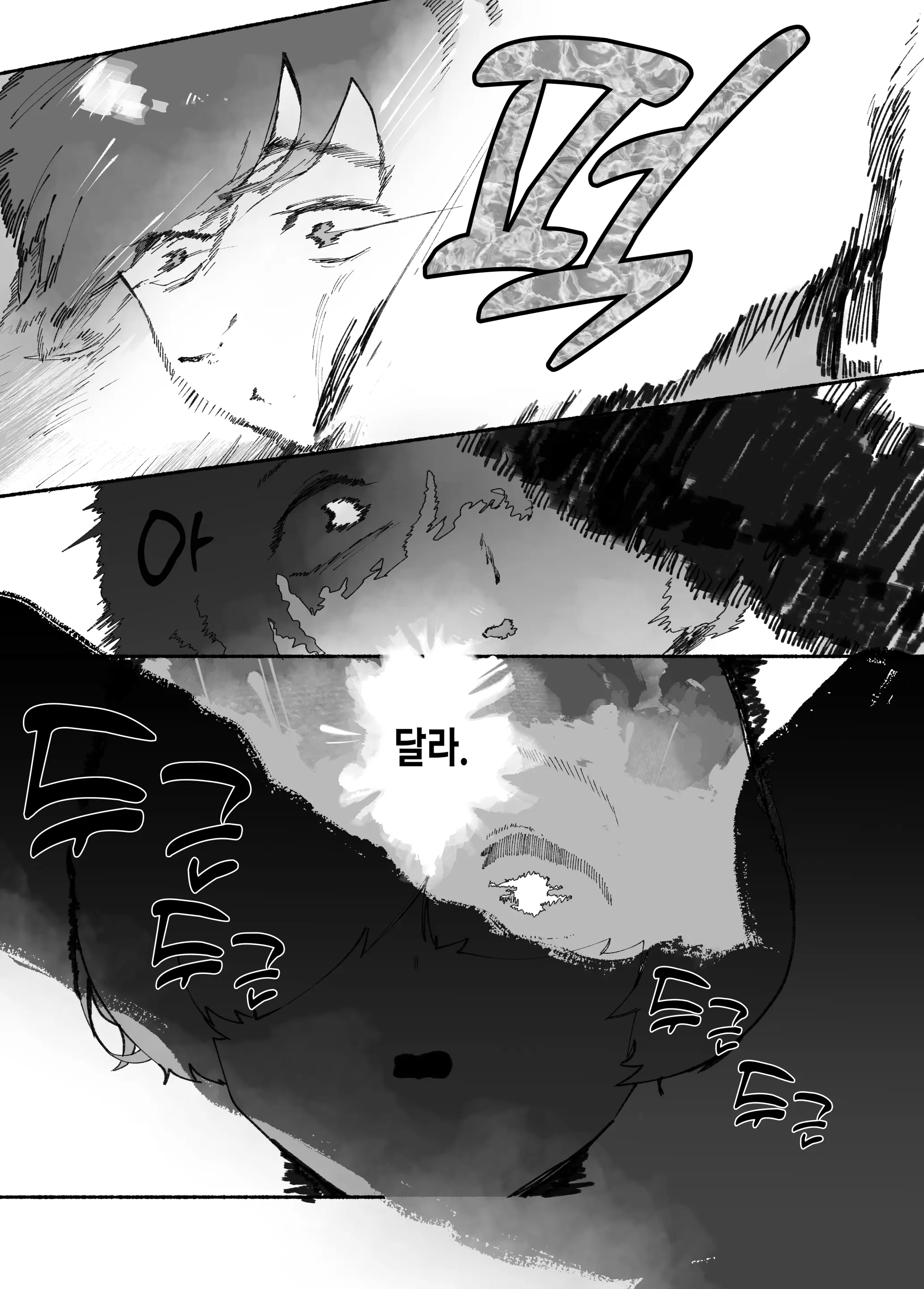 웹툰 이미지 12