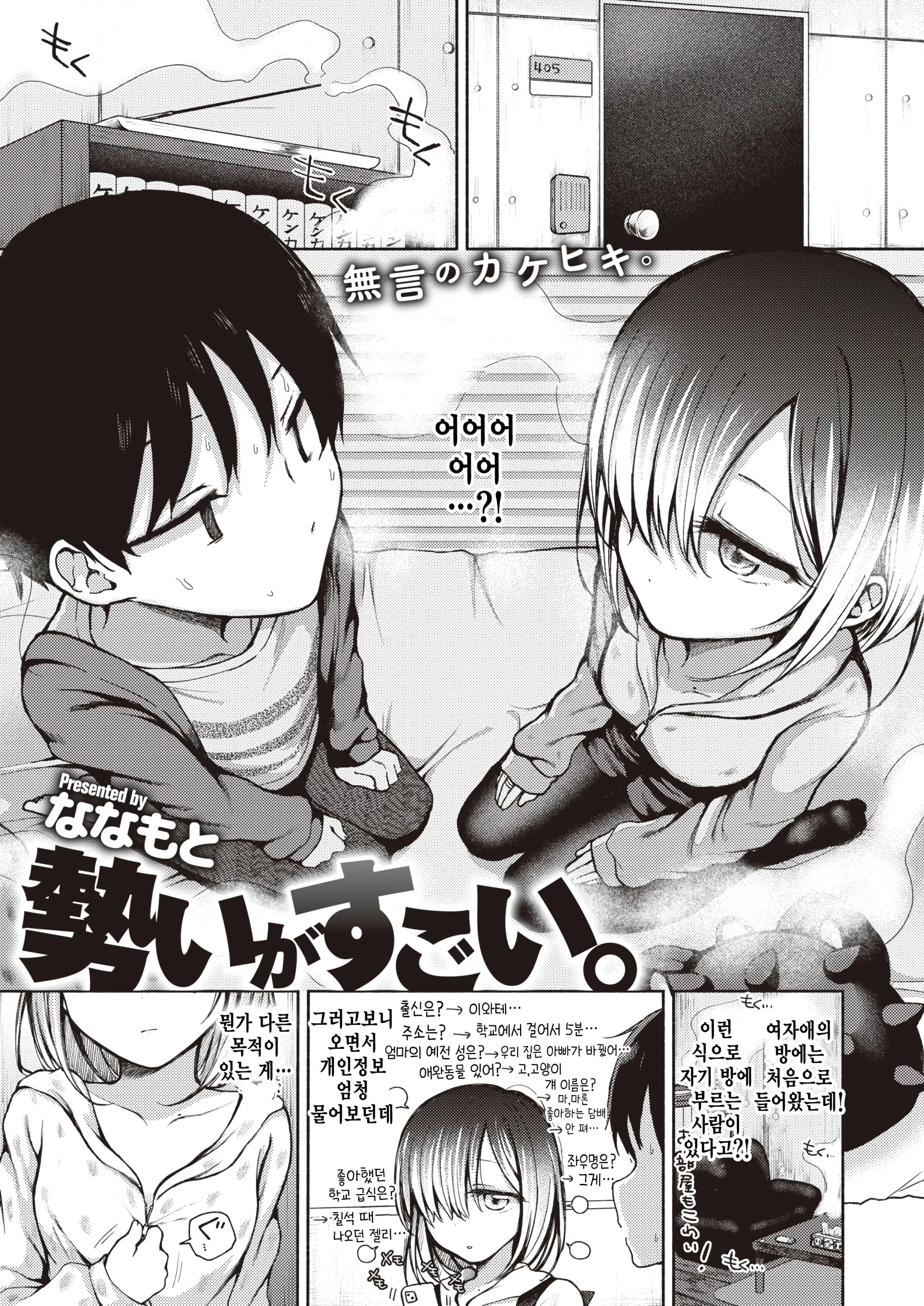 웹툰 이미지 2