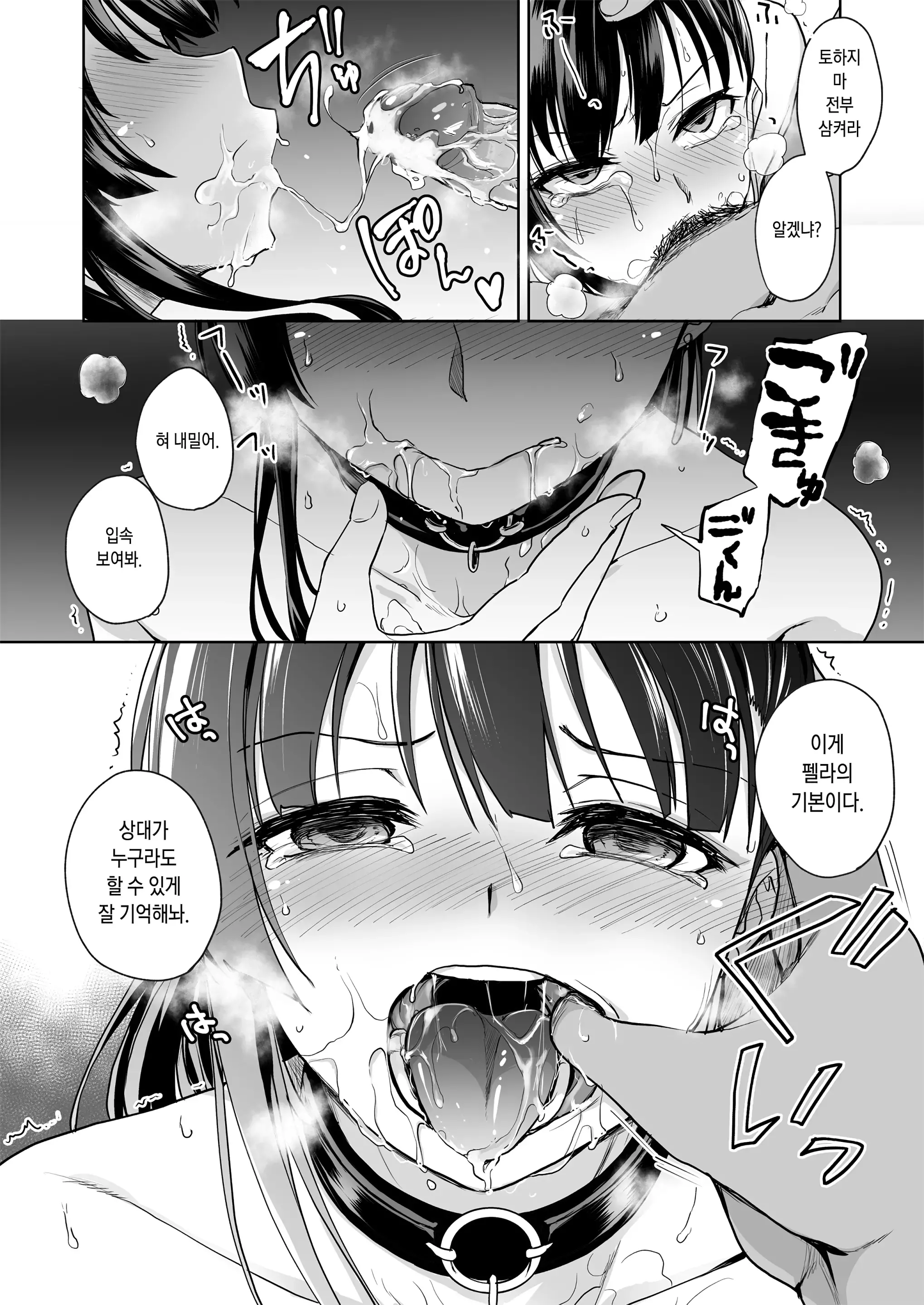 웹툰 이미지 29