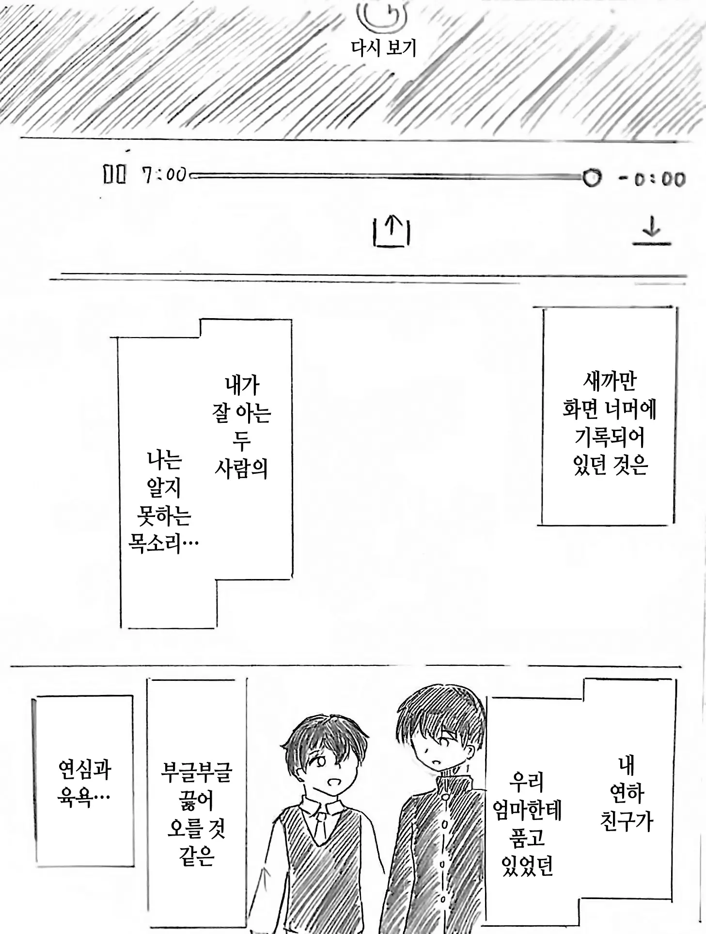 웹툰 이미지 52