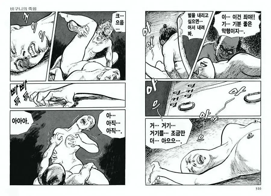 웹툰 이미지 53