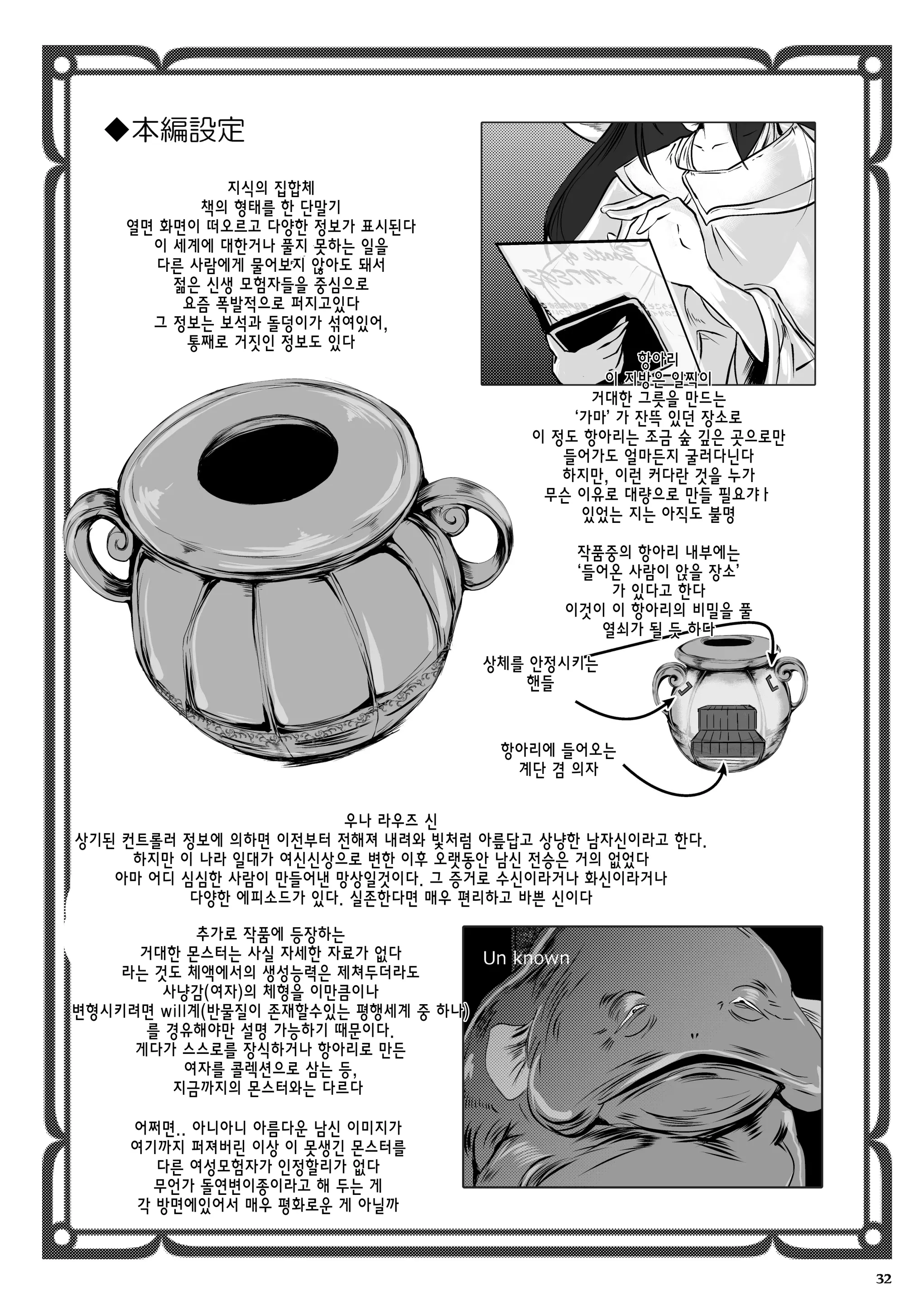 웹툰 이미지 33