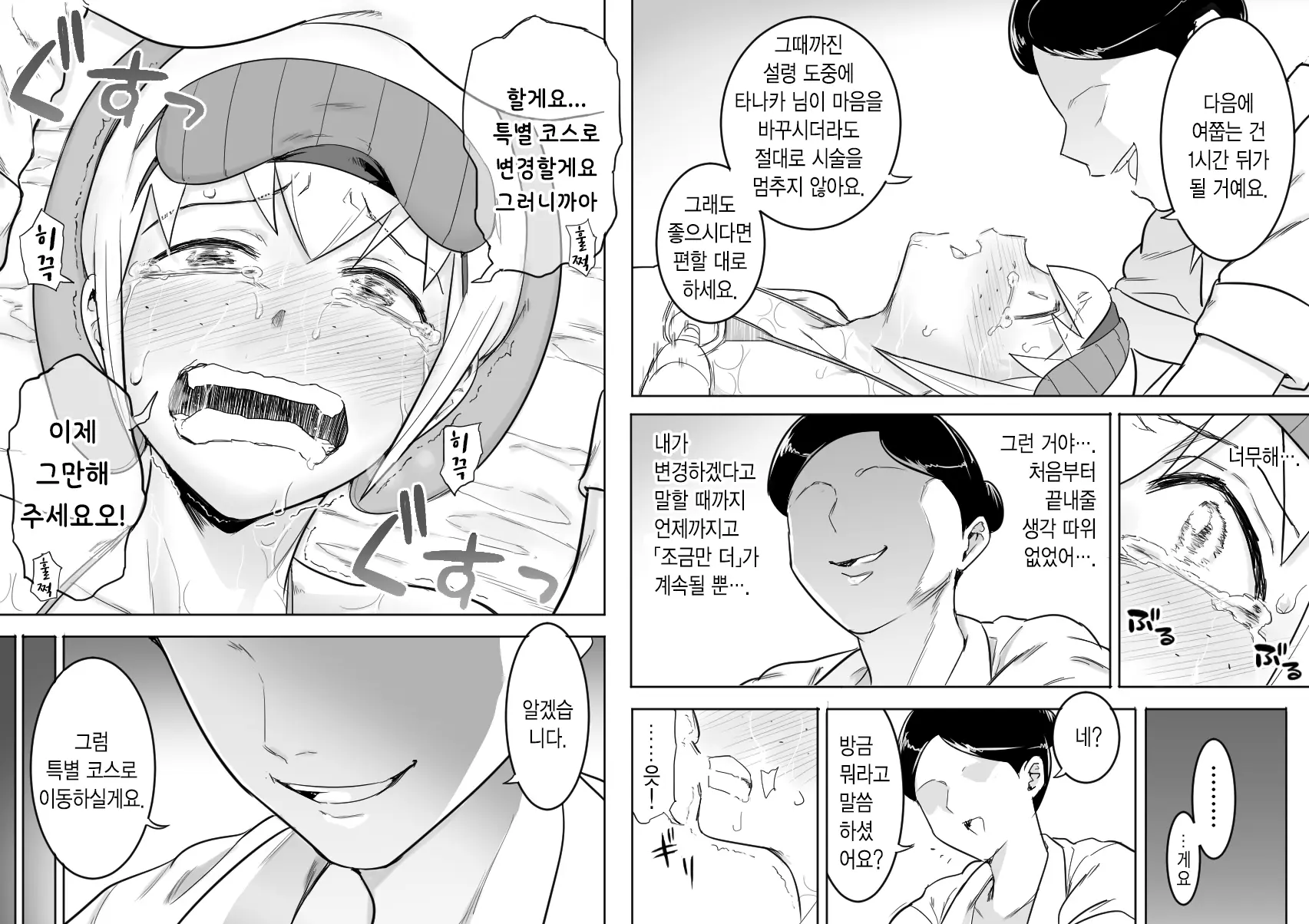 웹툰 이미지 29