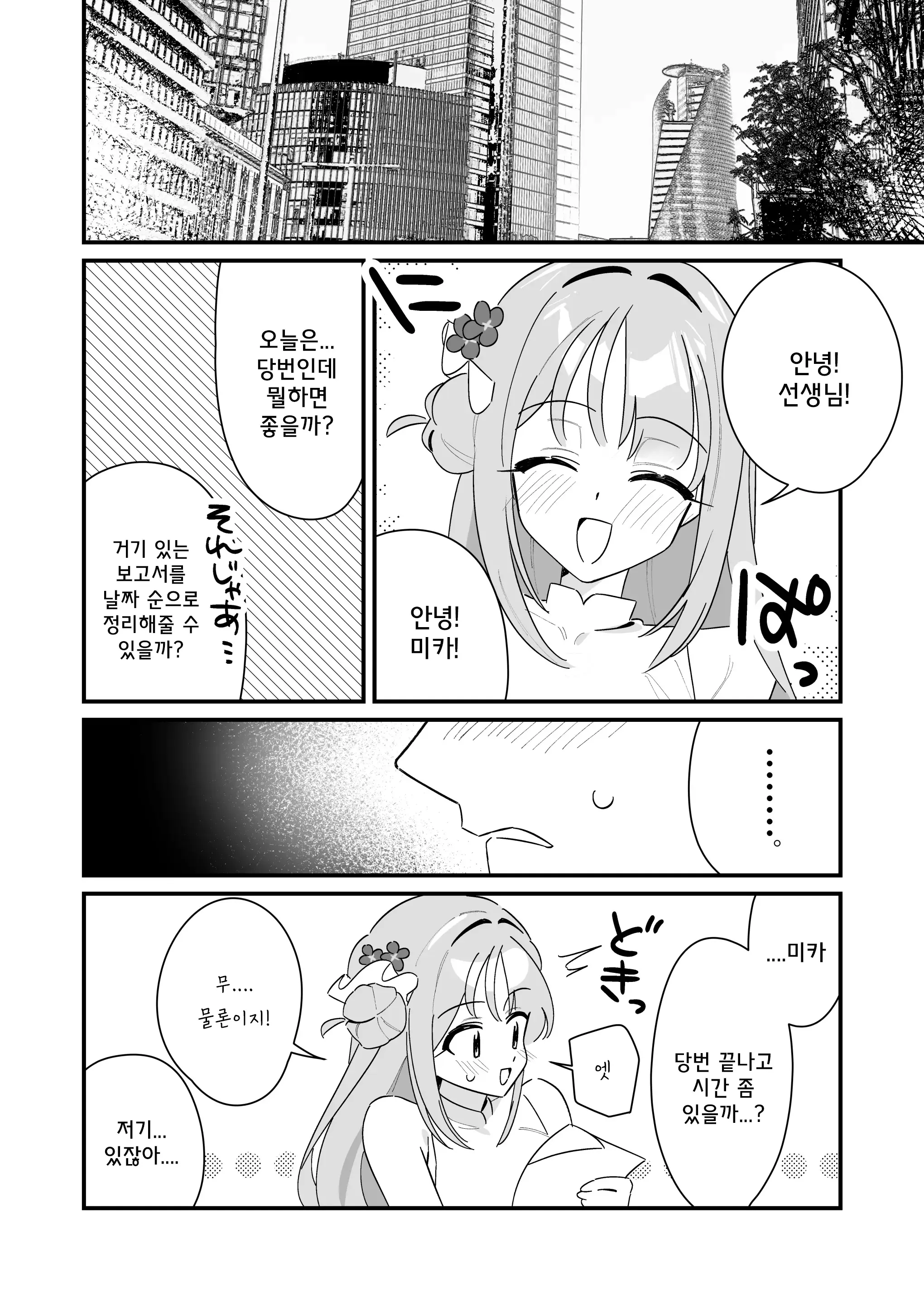 웹툰 이미지 25