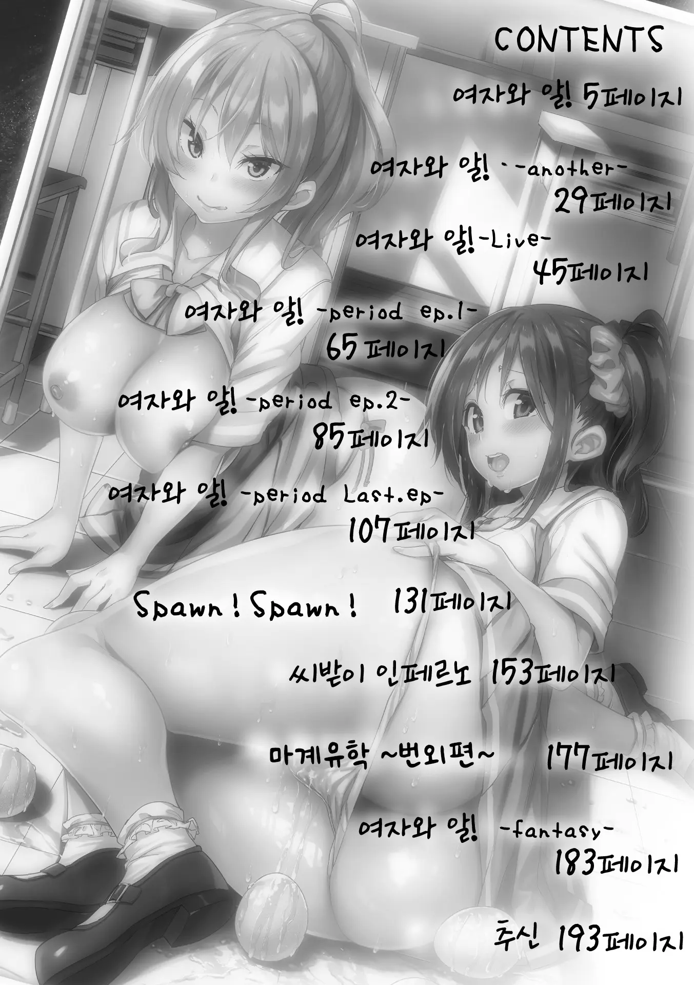 웹툰 이미지 3