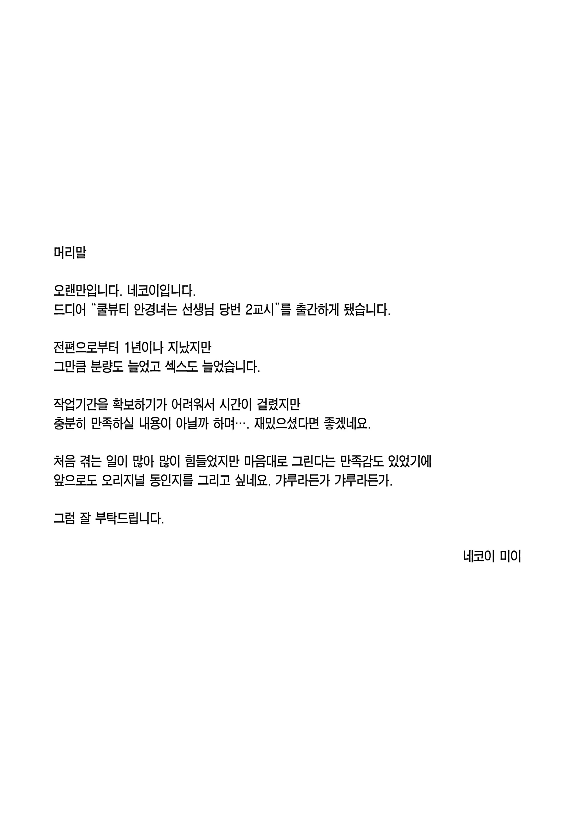웹툰 이미지 3