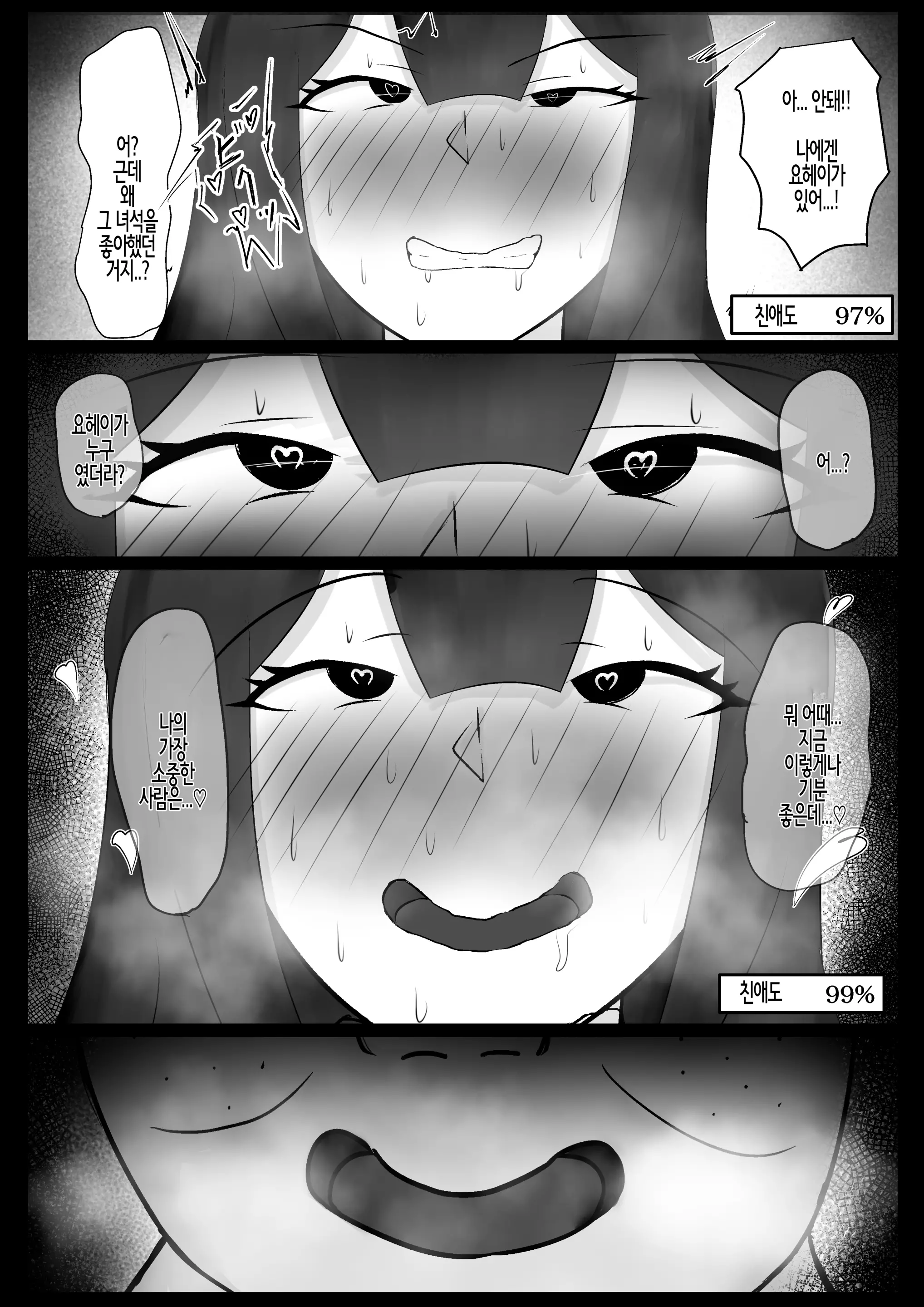 웹툰 이미지 28