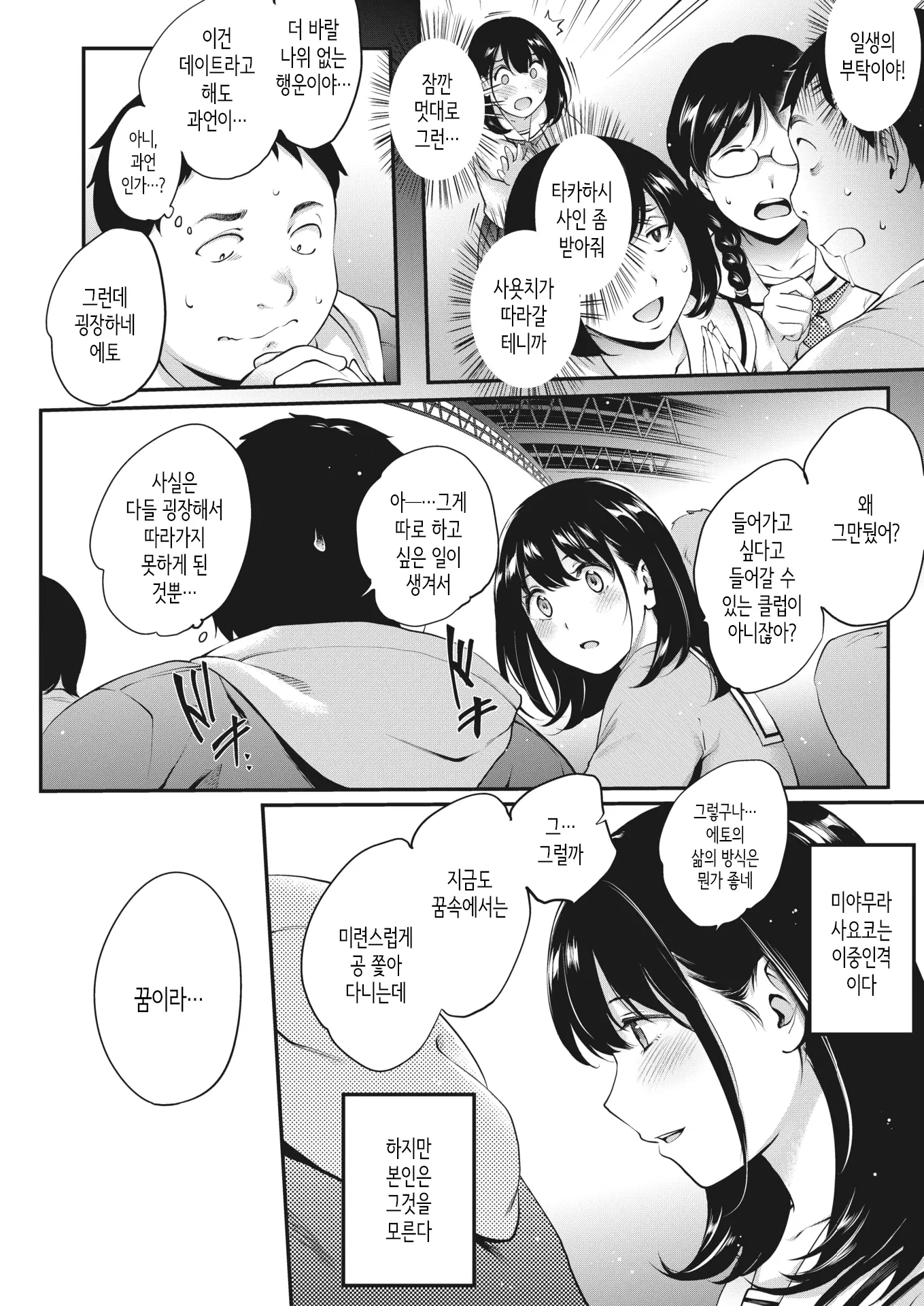 웹툰 이미지 1