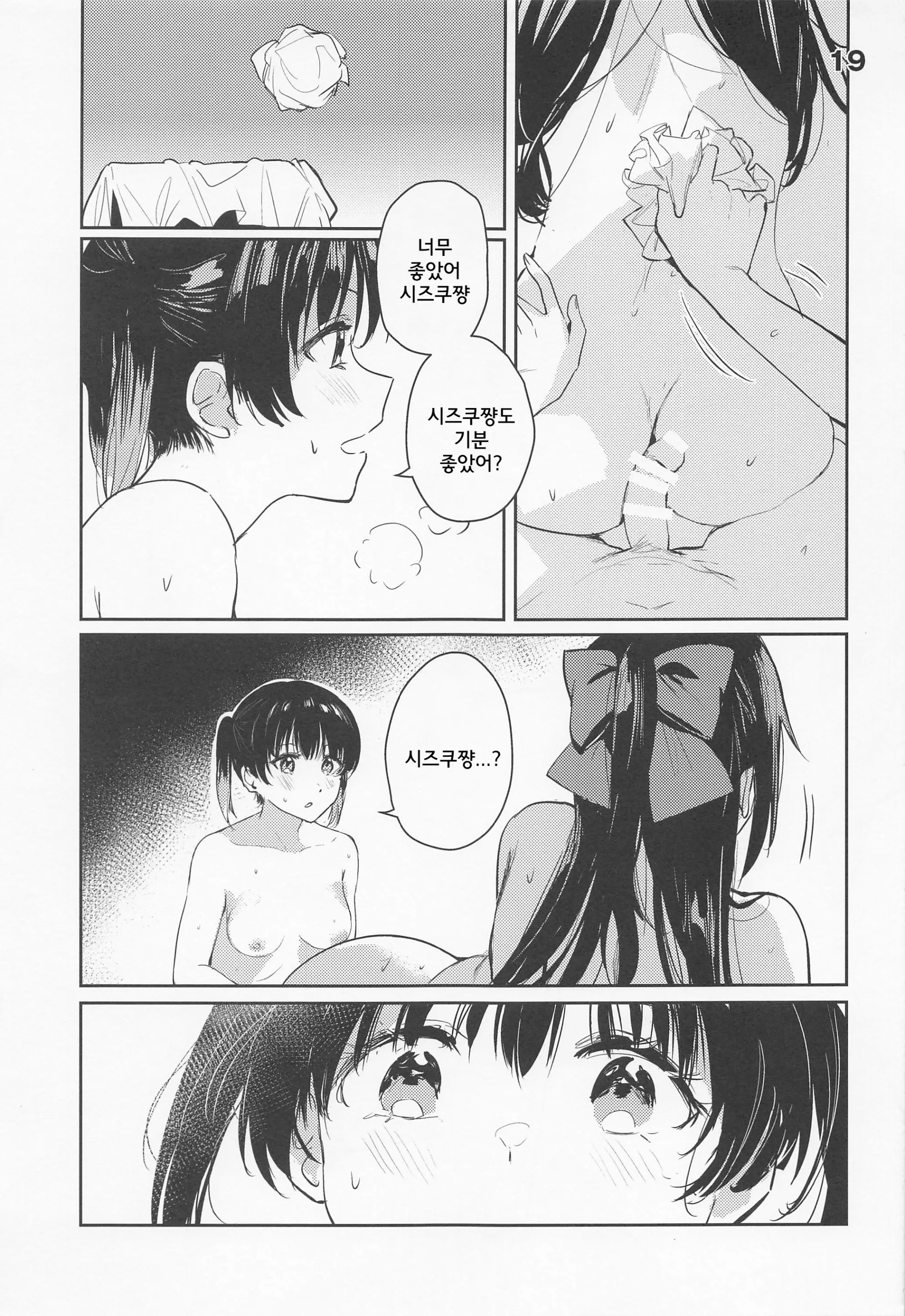 웹툰 이미지 18