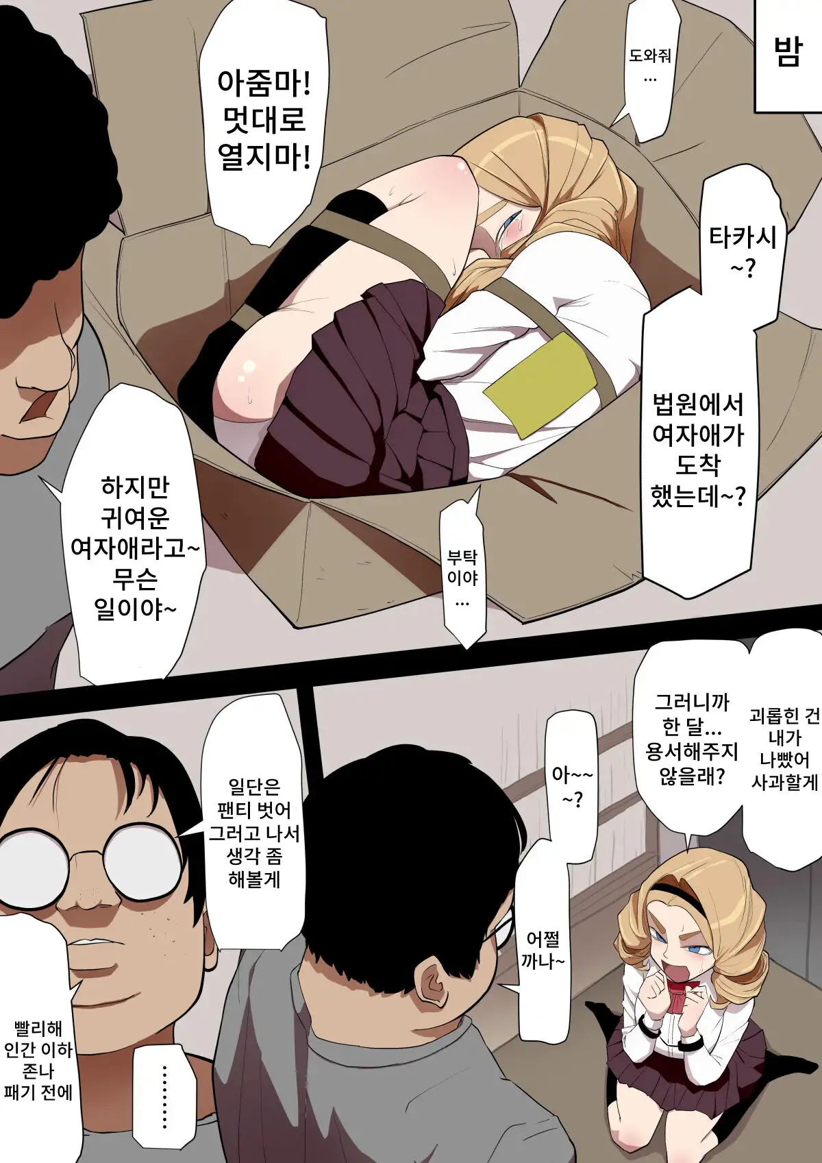웹툰 이미지 5