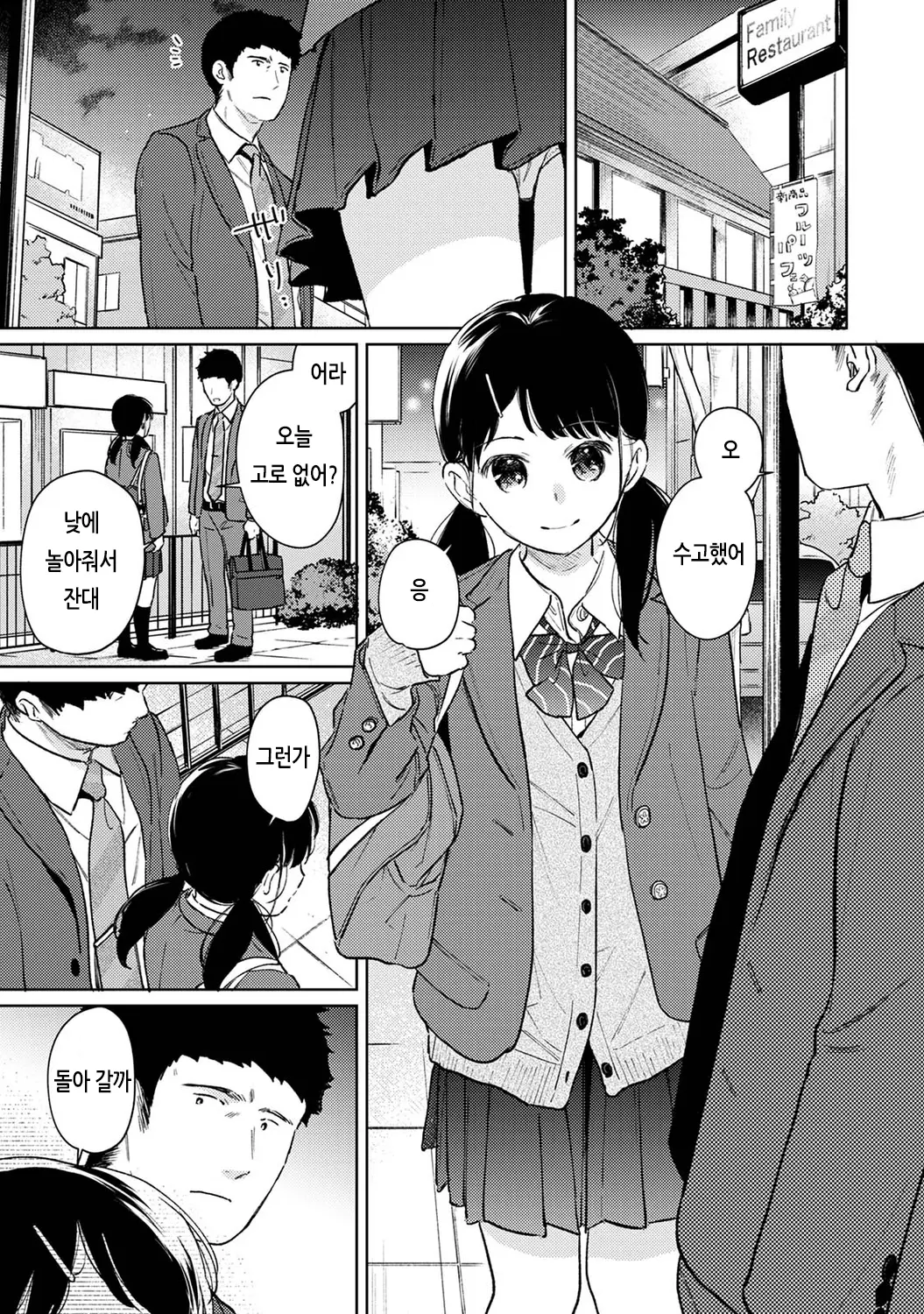 웹툰 이미지 464