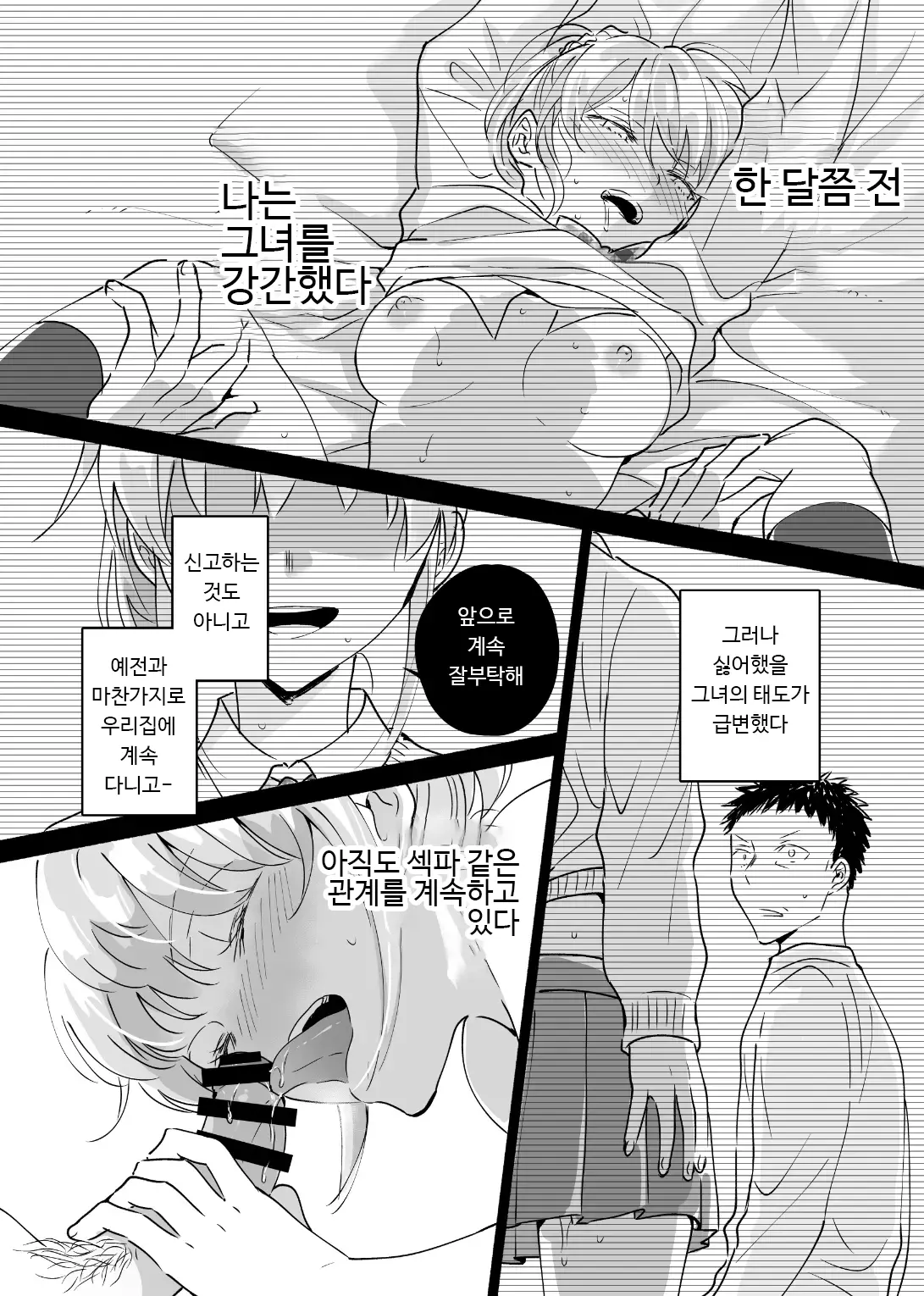 웹툰 이미지 7