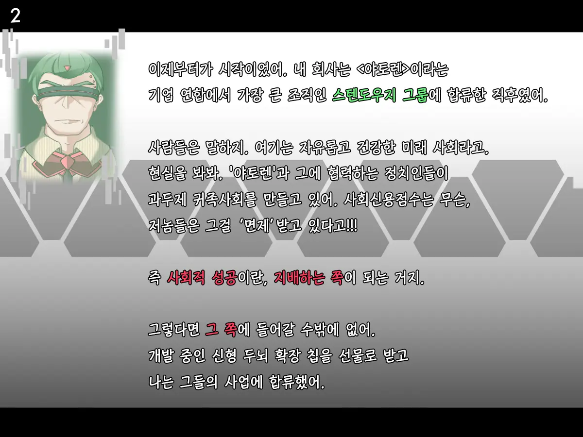 웹툰 이미지 2