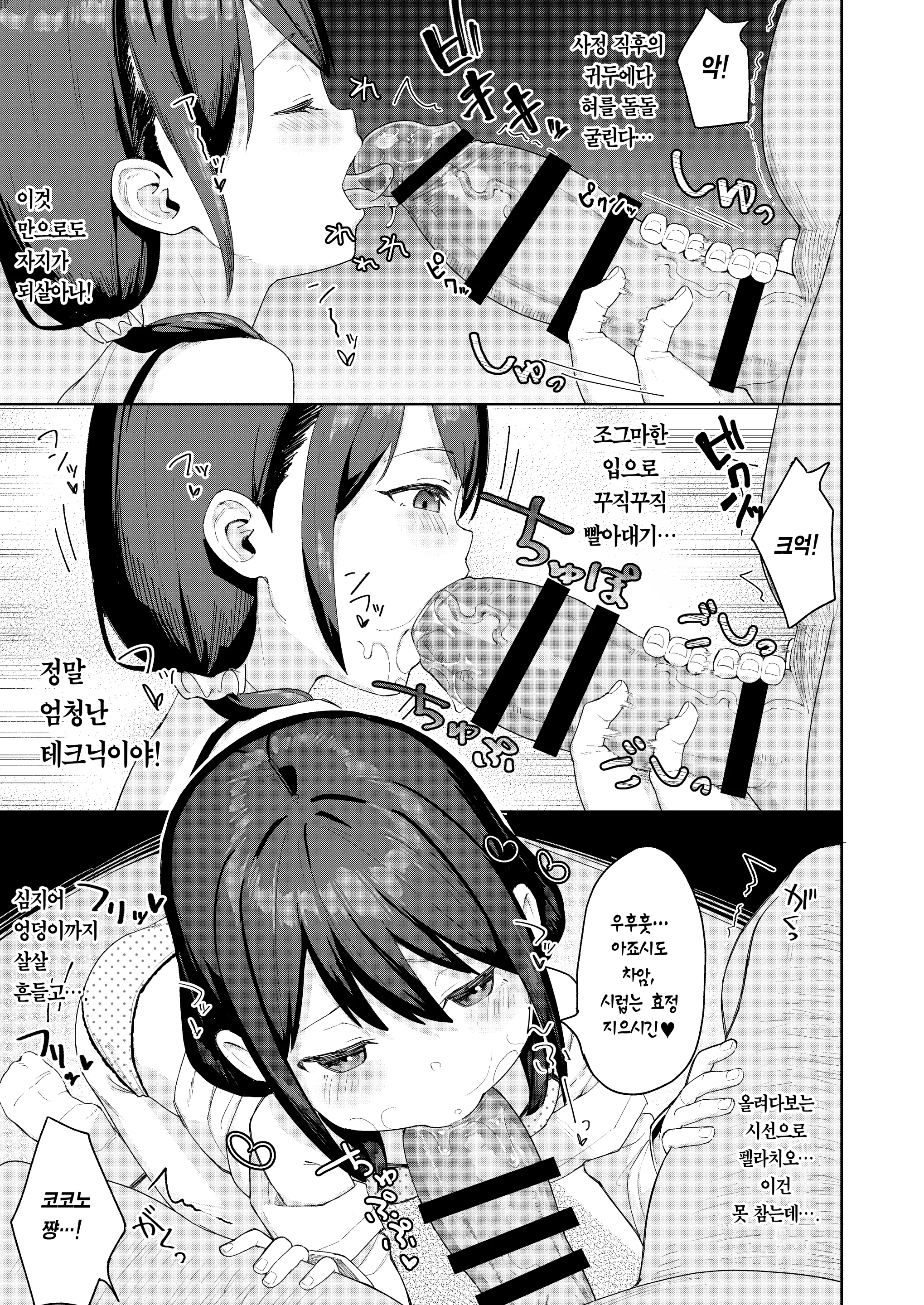 웹툰 이미지 11
