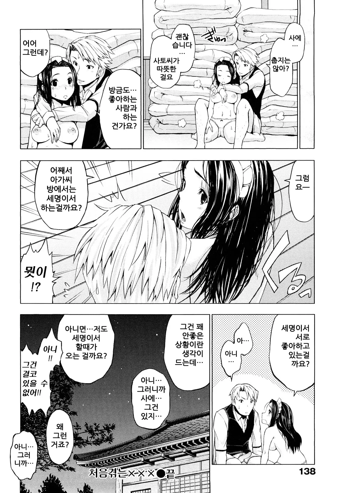 웹툰 이미지 139