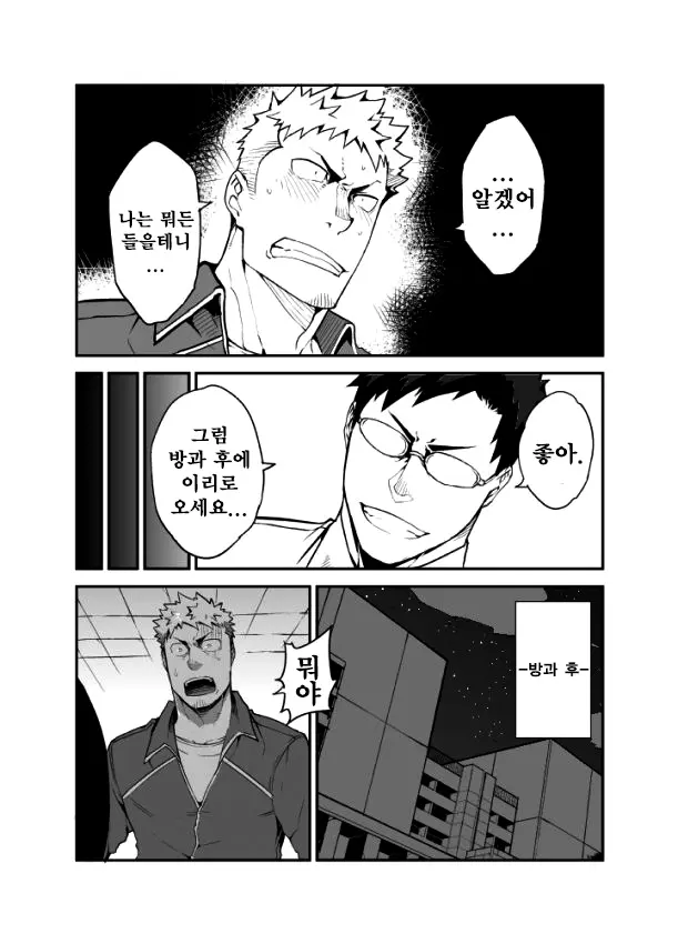 웹툰 이미지 7