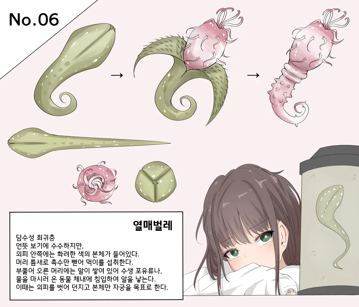 웹툰 이미지 26